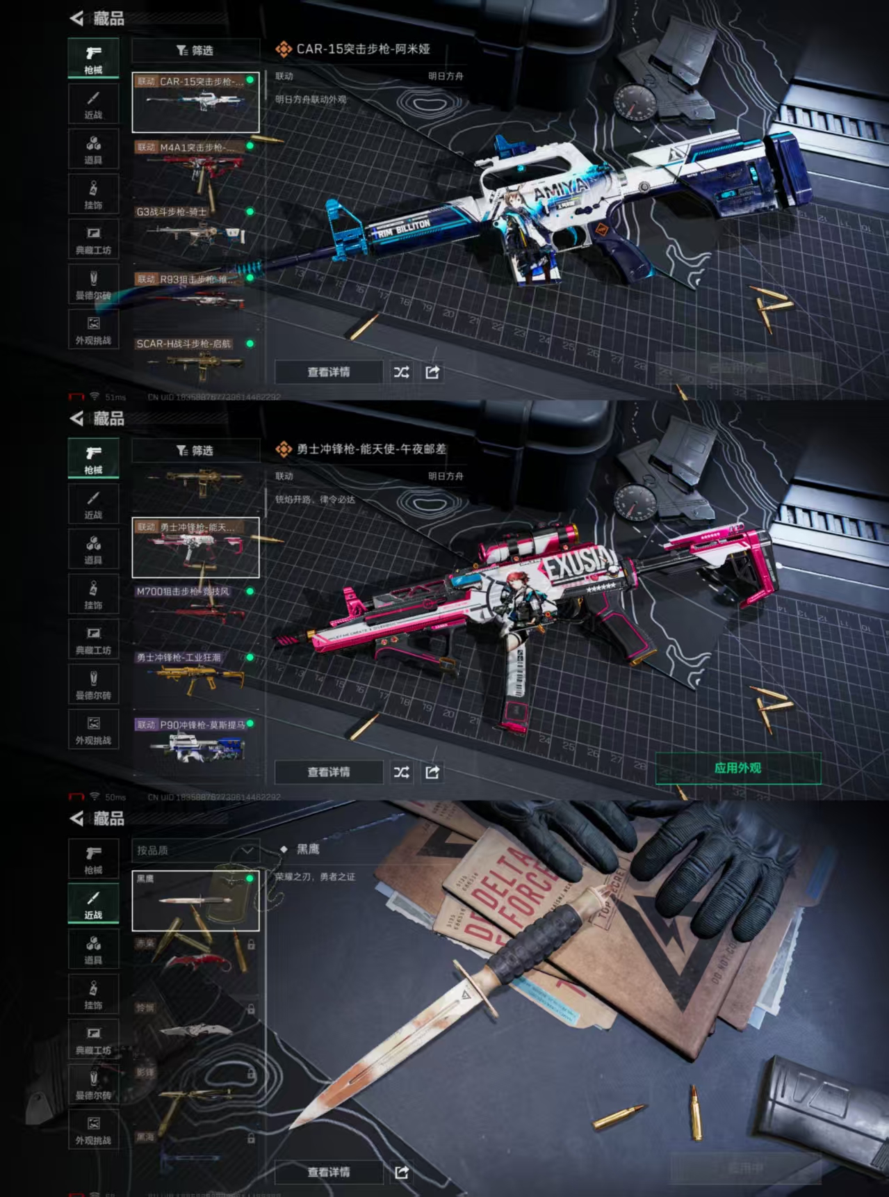 SJZCMW360725三角洲行动账号详情图4