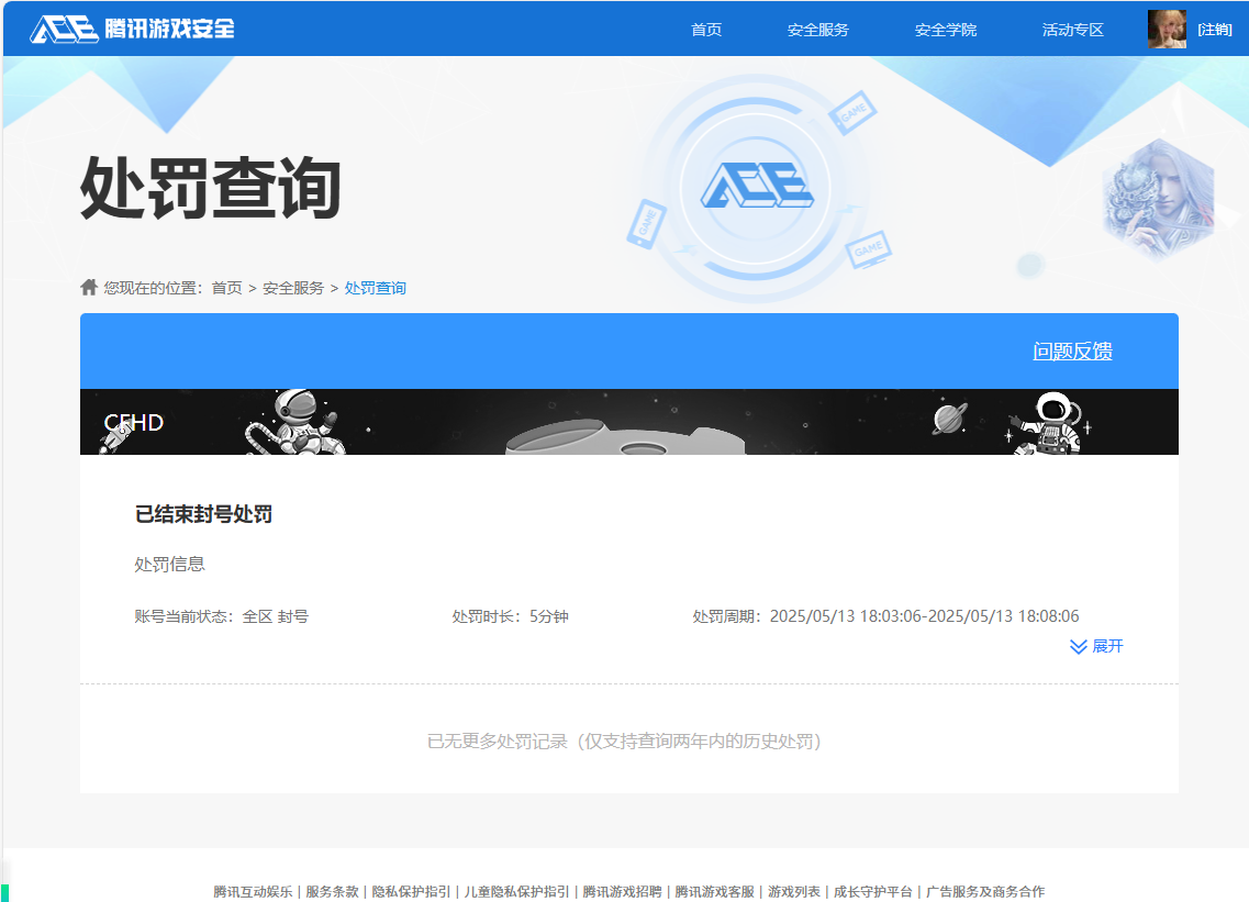 SJZCMW360725三角洲行动账号详情图6