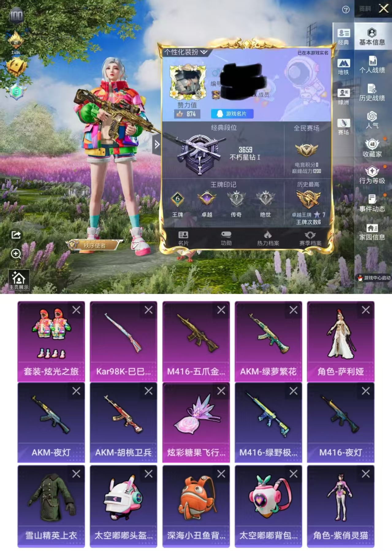 和平精英账号苹果QQDYH17695+【2粉3特效】苹果Q-2粉装3特效枪3热门108套装130枪皮 42320热力值 