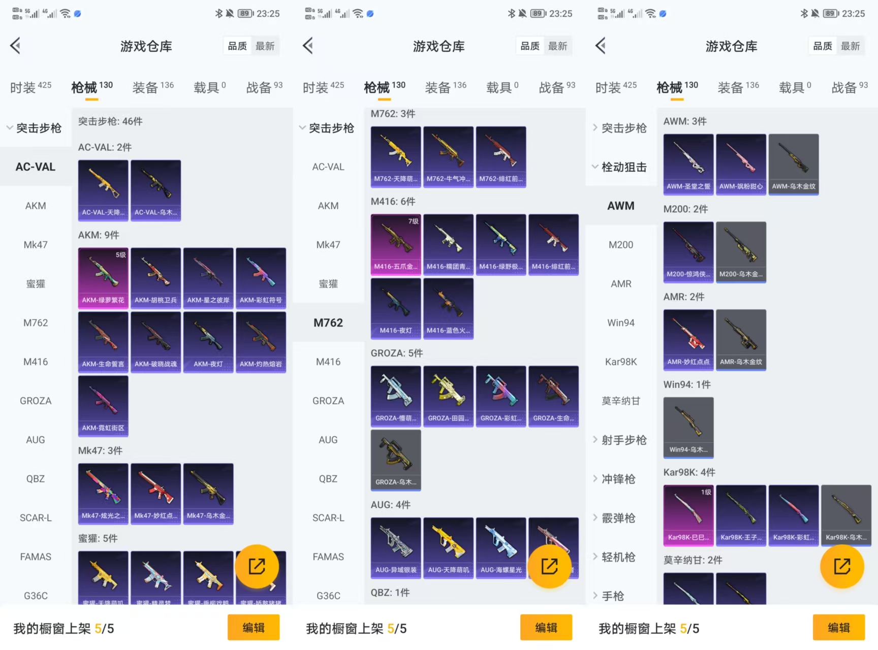 HPQM3410950和平精英账号详情图6 HPQM3410950和平精英账号详情图6