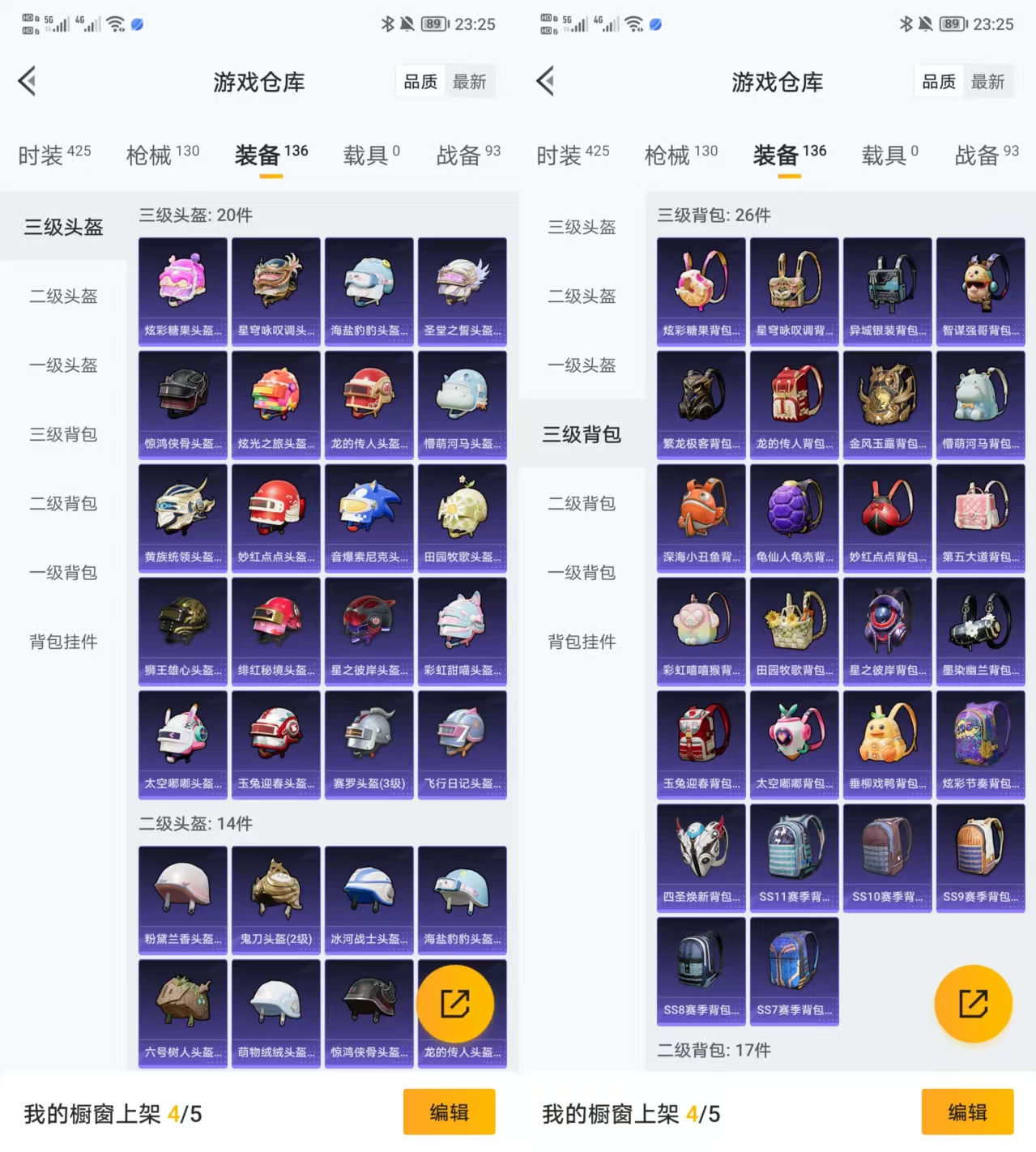 HPQM3410950和平精英账号详情图7 HPQM3410950和平精英账号详情图7