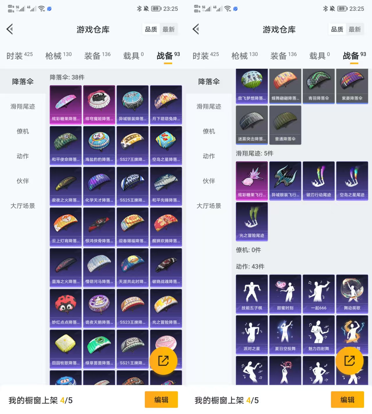 HPQM3410950和平精英账号详情图8 HPQM3410950和平精英账号详情图8