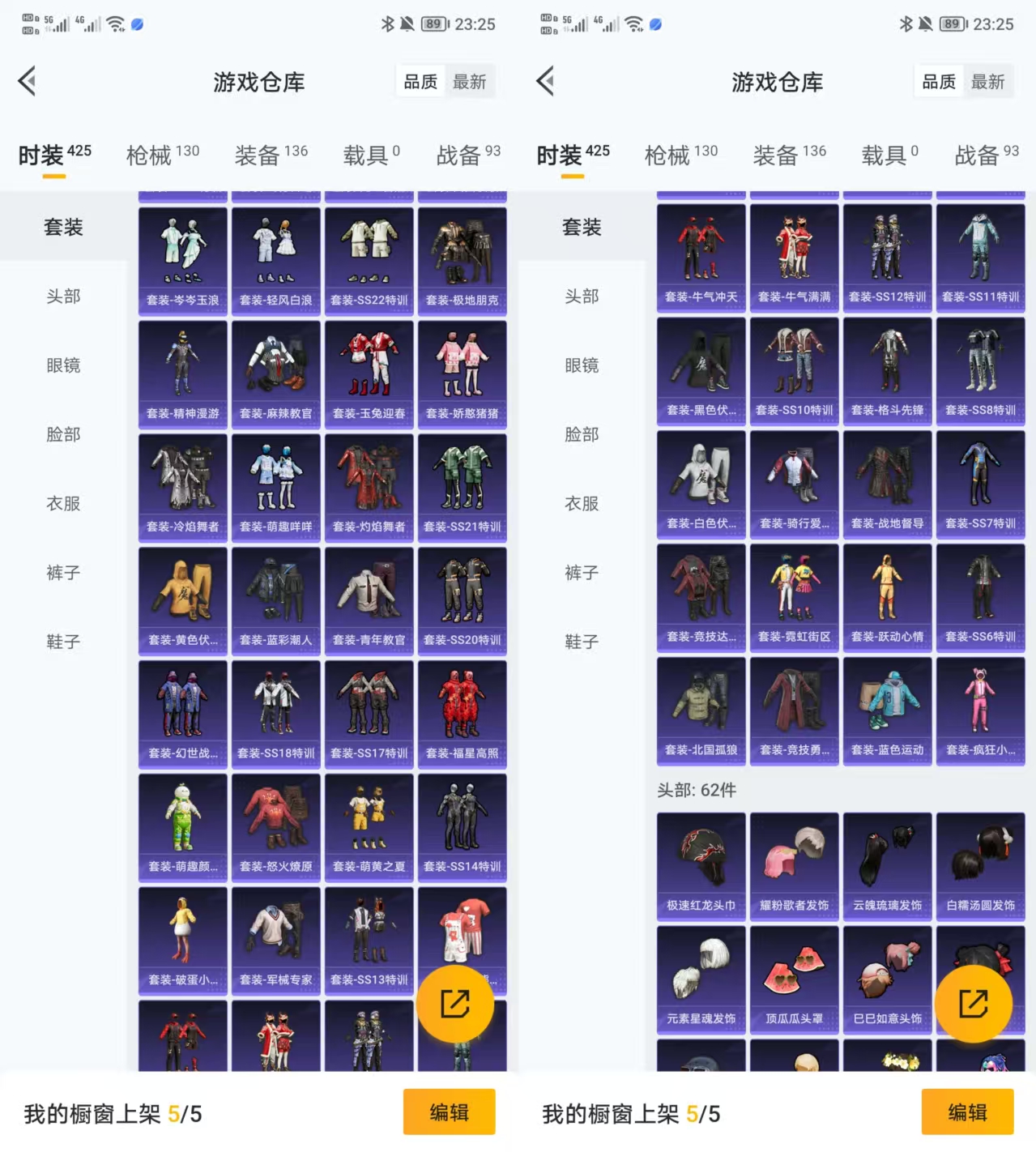 HPQM3410950和平精英账号详情图5 HPQM3410950和平精英账号详情图5