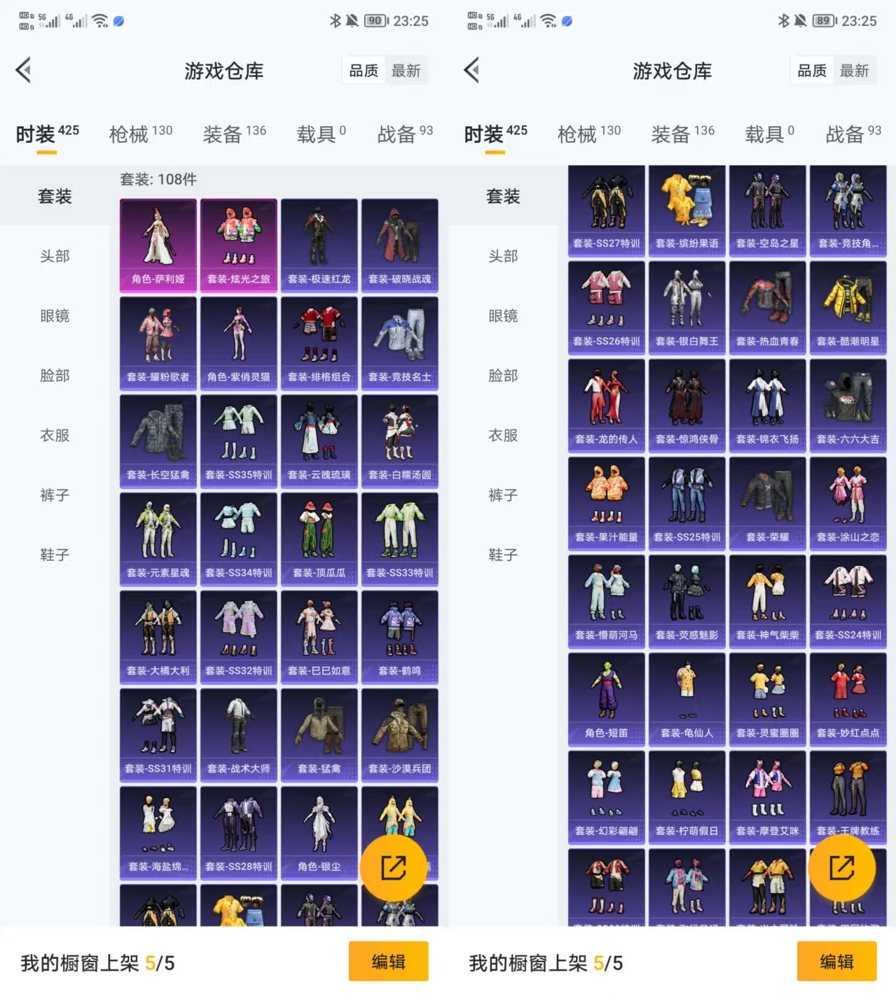 HPQM3410950和平精英账号详情图4 HPQM3410950和平精英账号详情图4