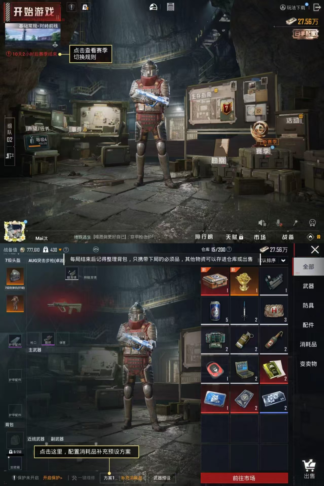 HPQM3410950和平精英账号详情图9 HPQM3410950和平精英账号详情图9