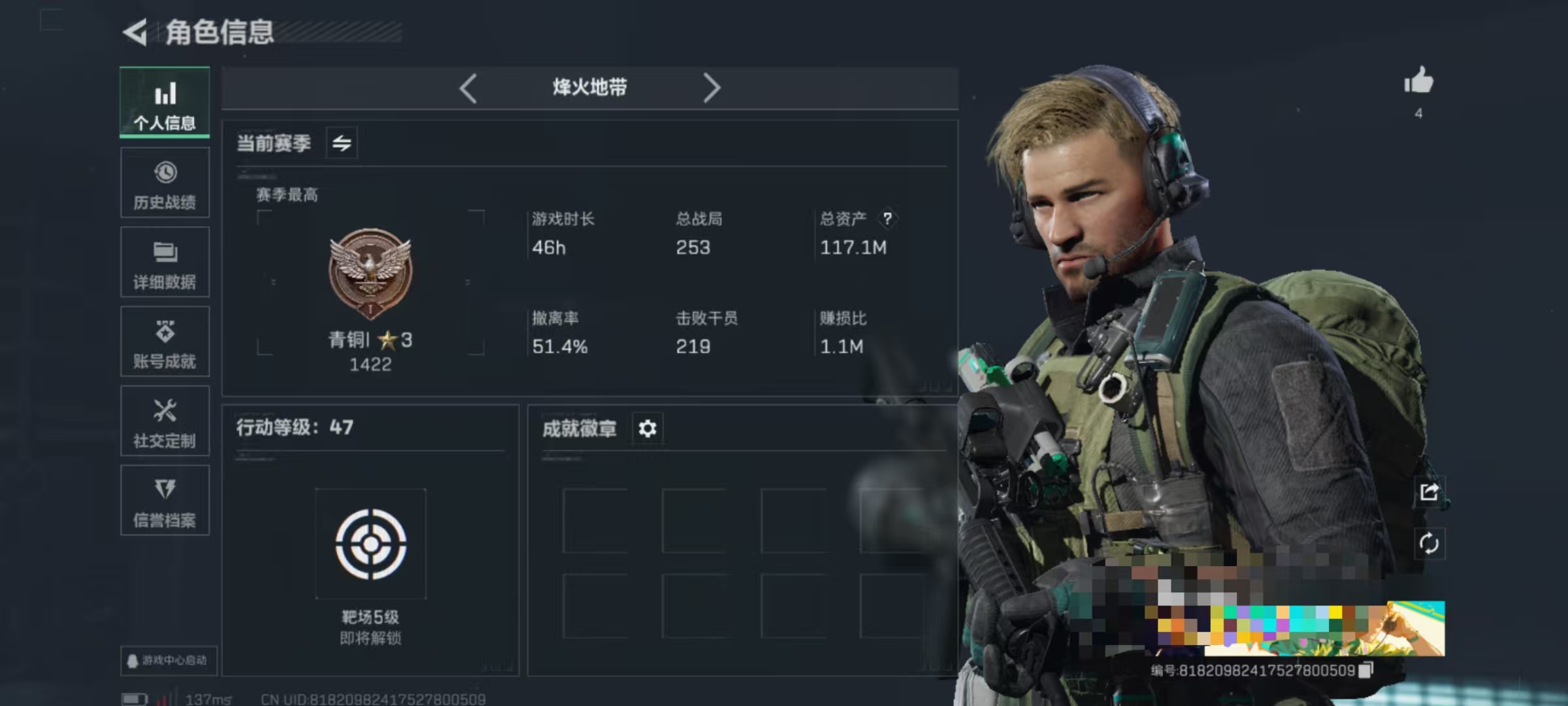 三角洲行动账号QQDSJZ1241+【总资产117M】三端互通Q区-总资产117M-哈夫币75.021K-烽火地带等级