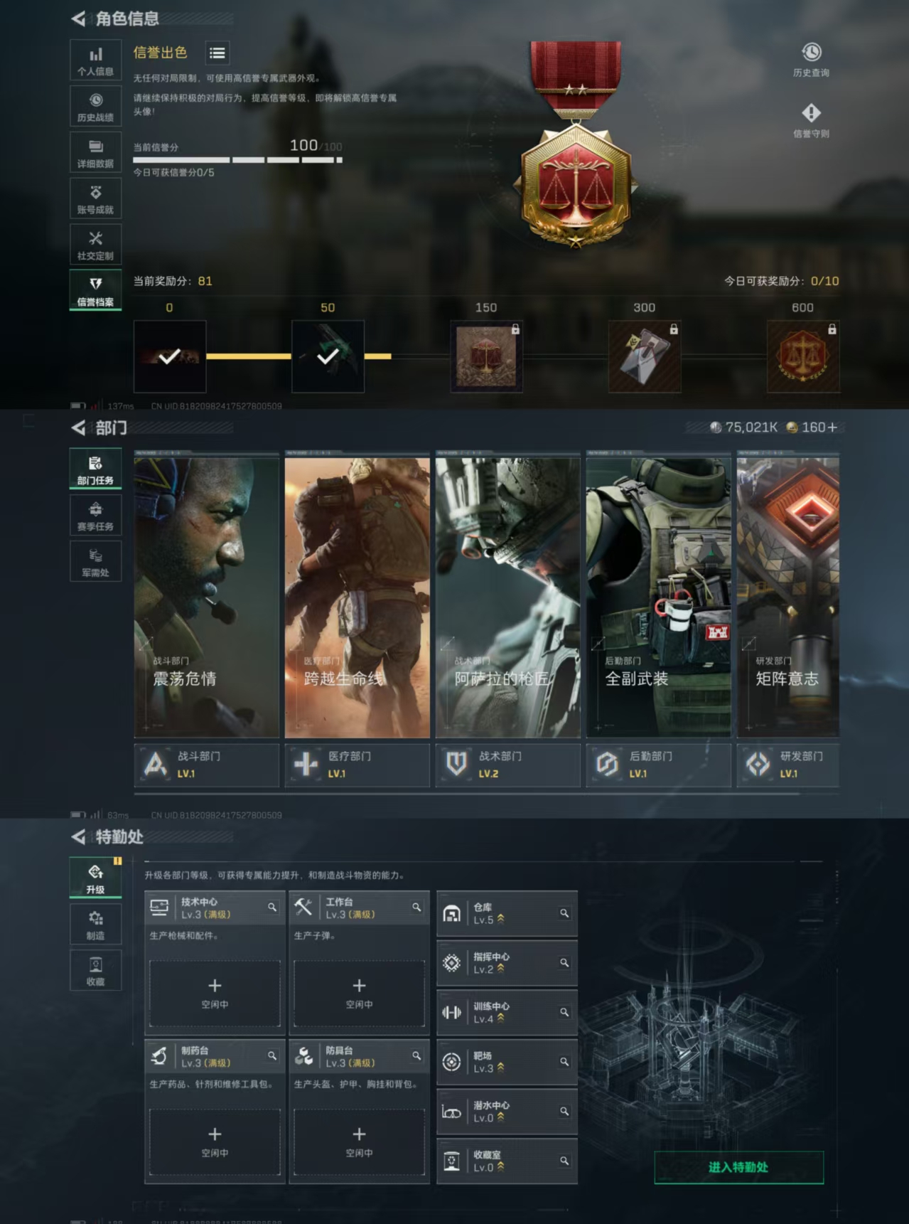 SJZQM360723三角洲行动账号详情图4