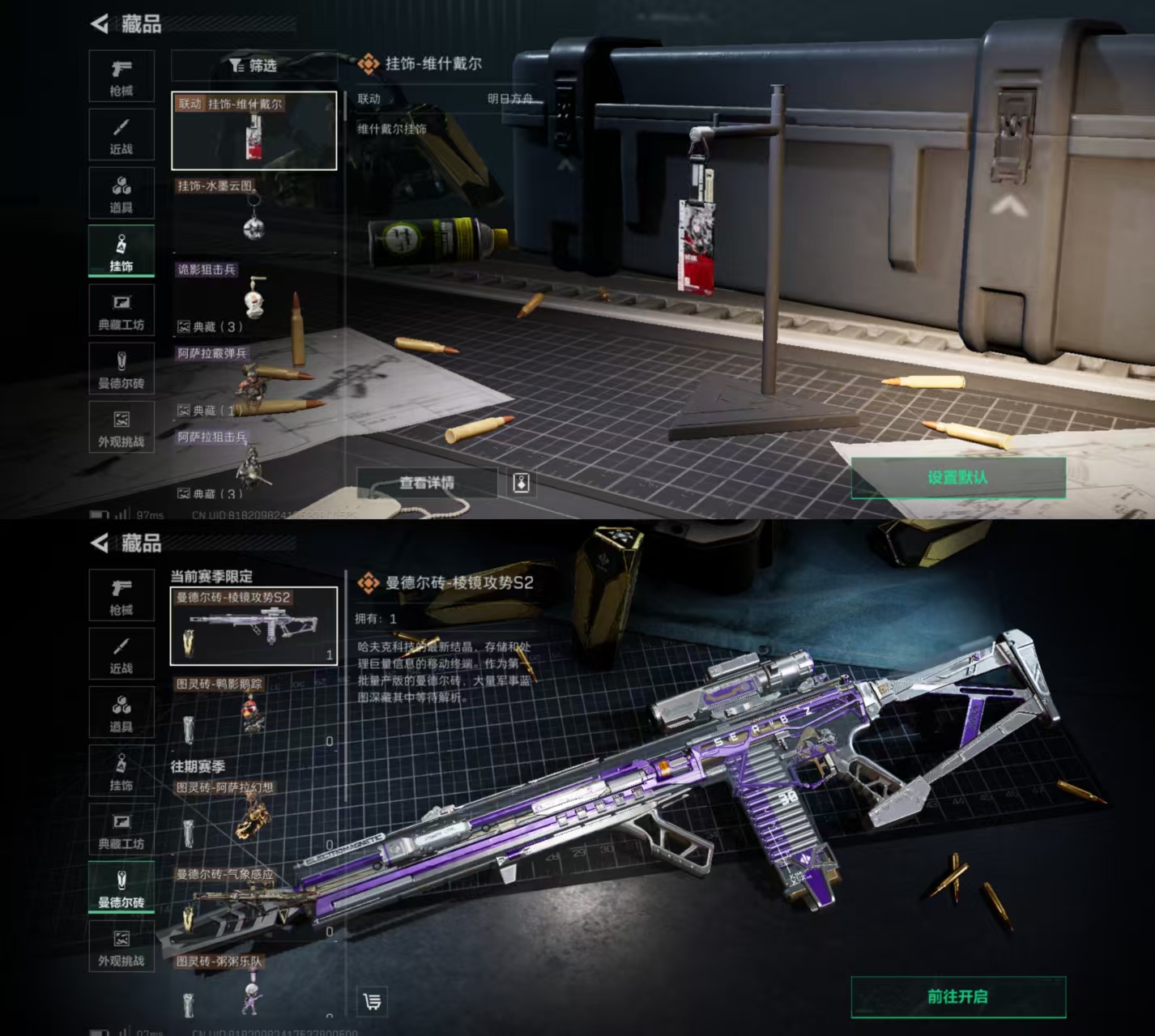 SJZQM360723三角洲行动账号详情图8