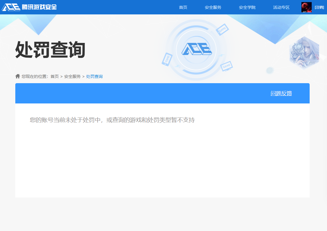 SJZQM360723三角洲行动账号详情图9