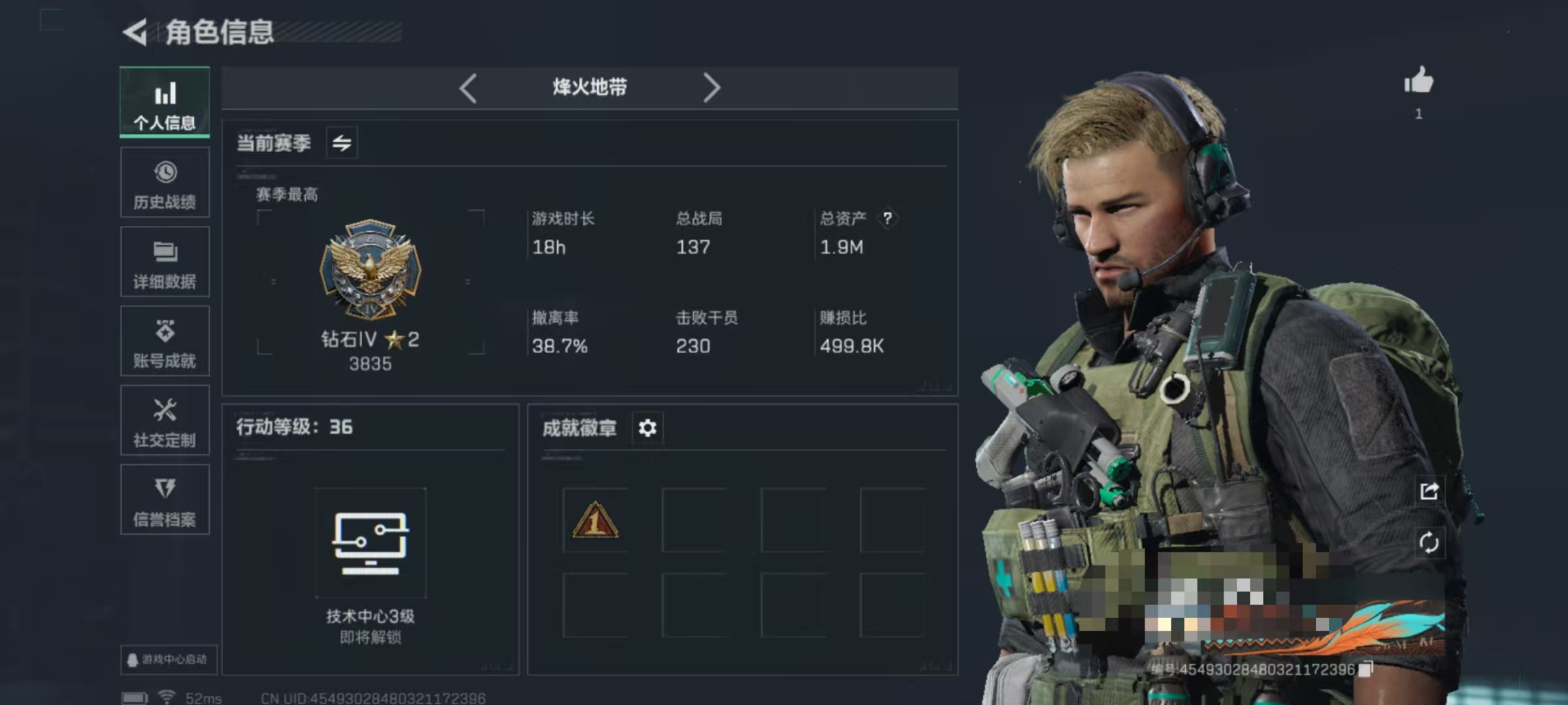 三角洲行动账号QQDSJZ1240+三端互通Q区-总资产1M-哈夫币184.373-烽火地带等级36-烽火地带段位-钻