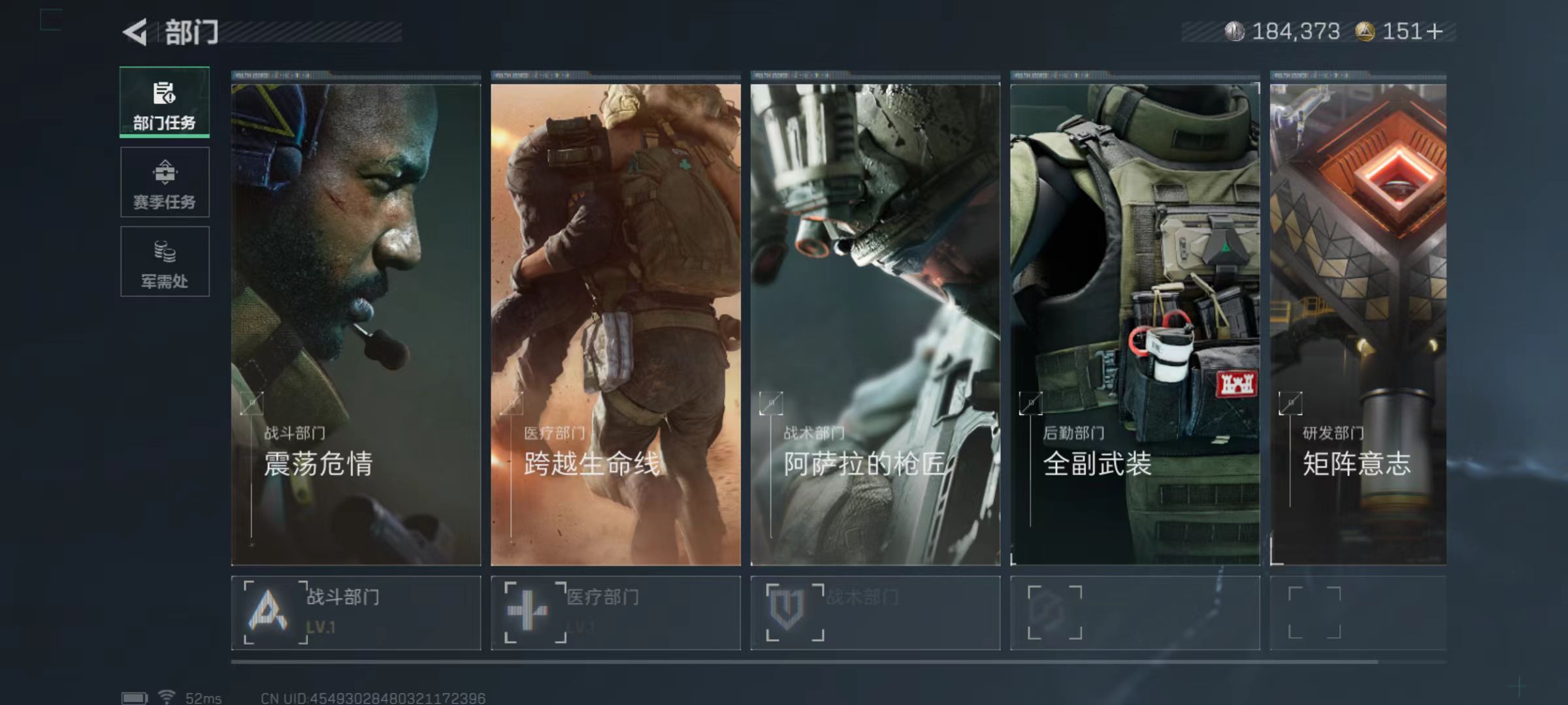 SJZCMW360724三角洲行动账号详情图4