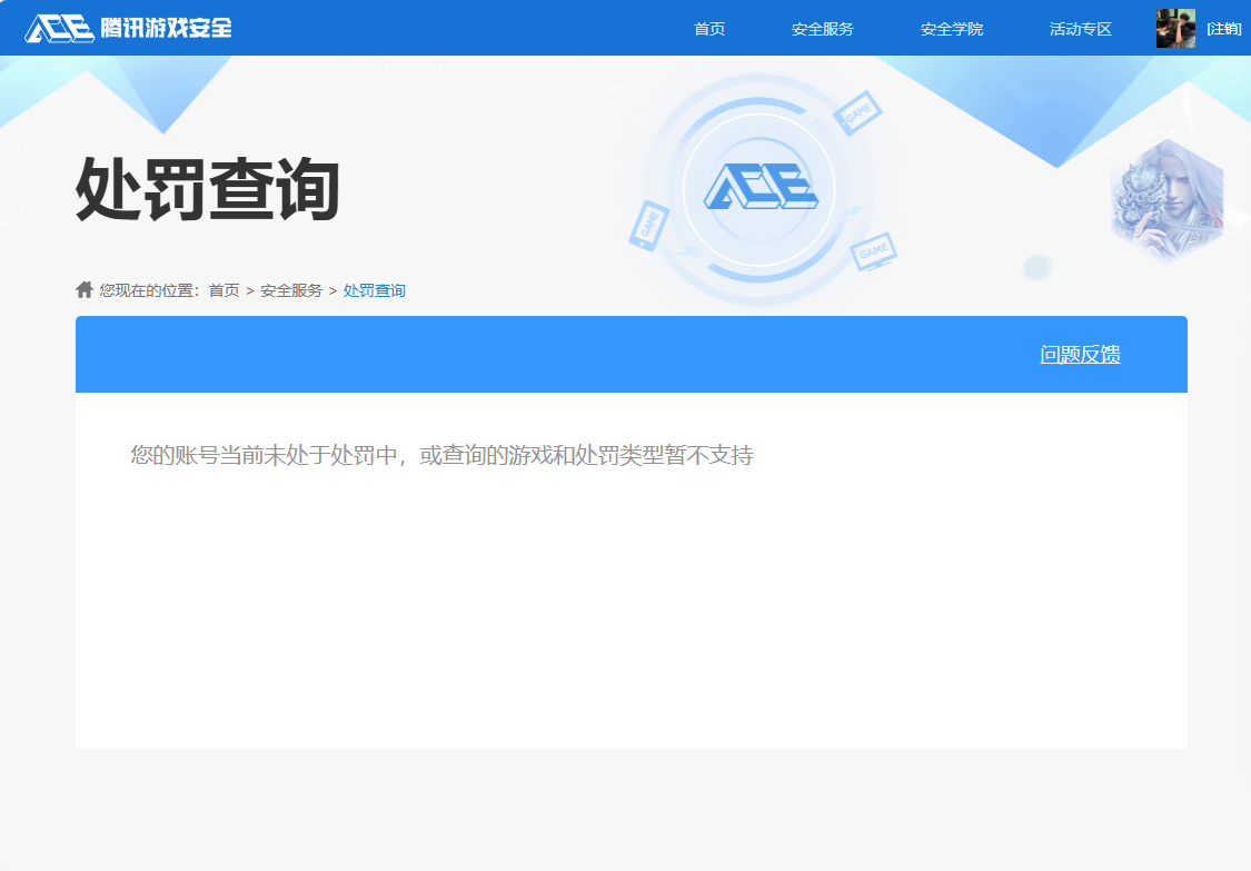 SJZCMW360724三角洲行动账号详情图10