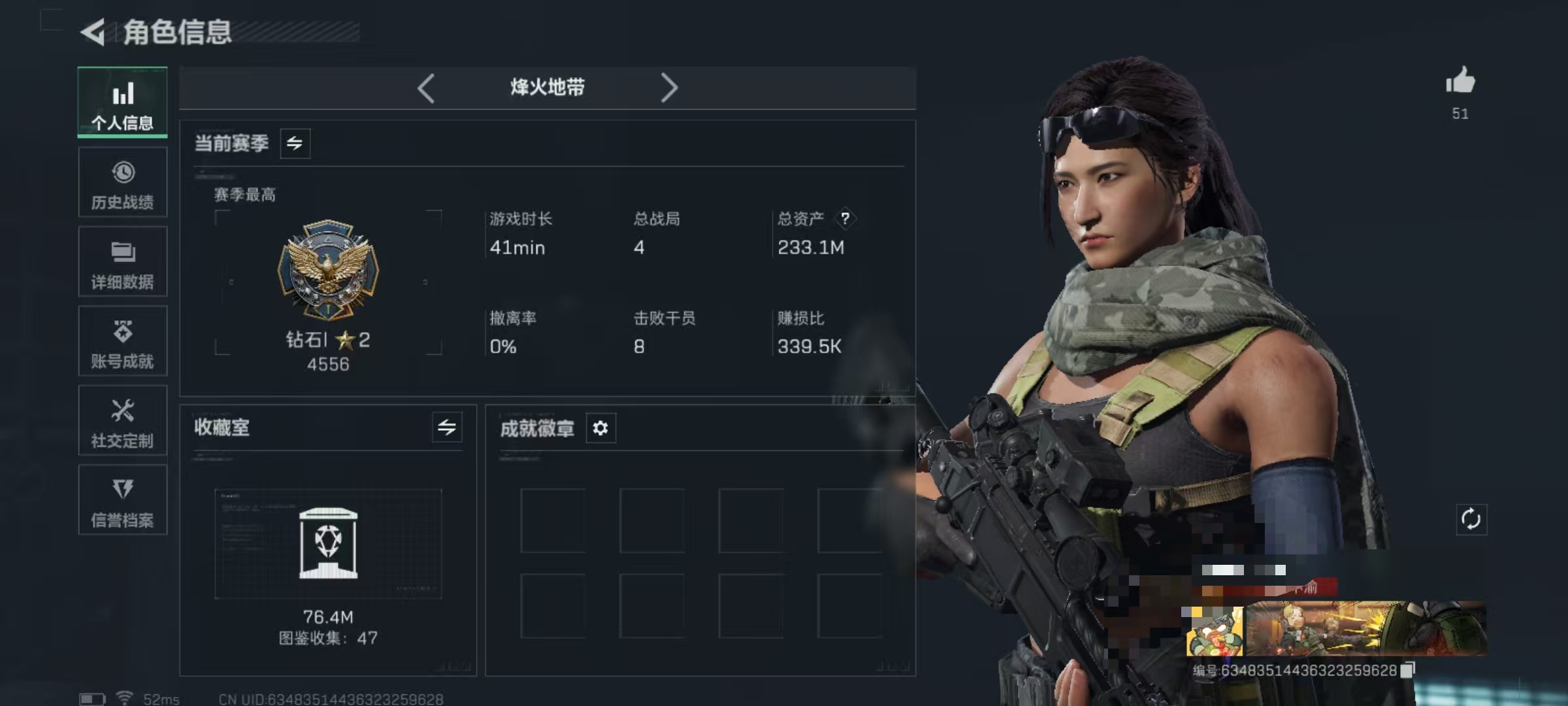 三角洲行动账号QQDSJZ1248+【总资产233M 无题密令 不破誓约 夜鹰 非洲之心】三端互通Q区-总资产233M