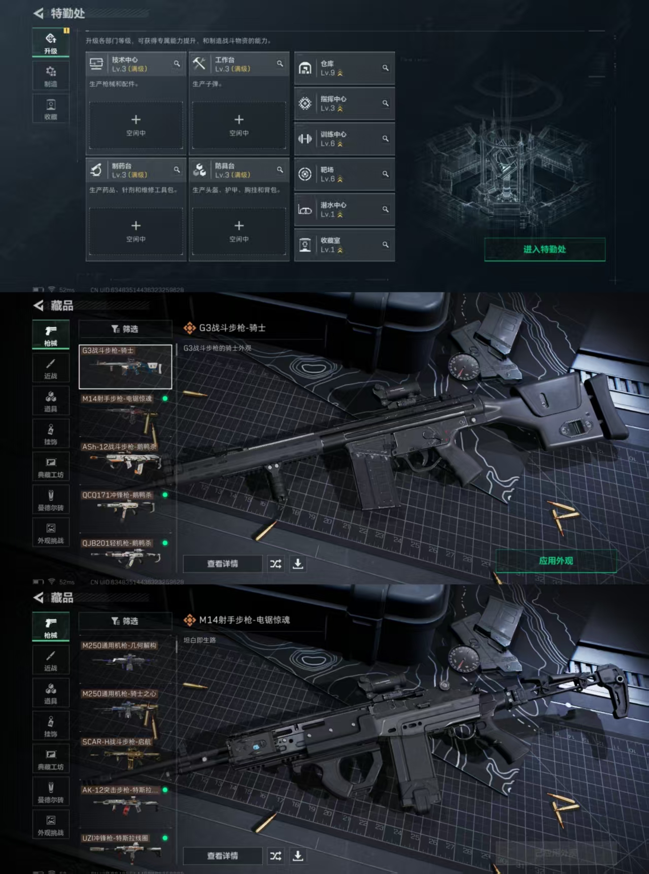 SJZCMW363237三角洲行动账号详情图5