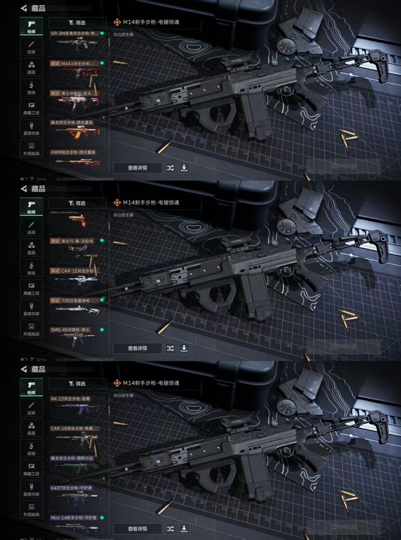 SJZCMW363237三角洲行动账号详情图4