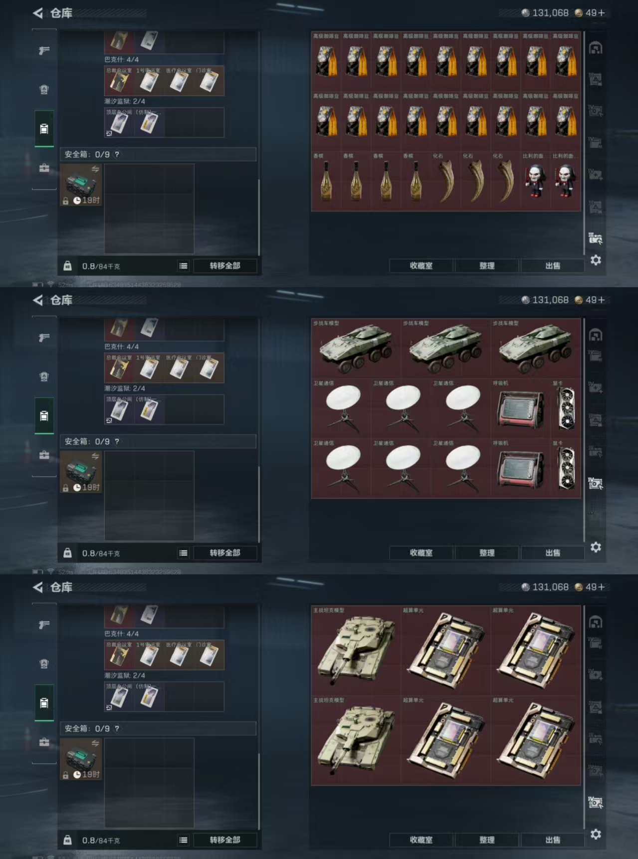 SJZCMW363237三角洲行动账号详情图6