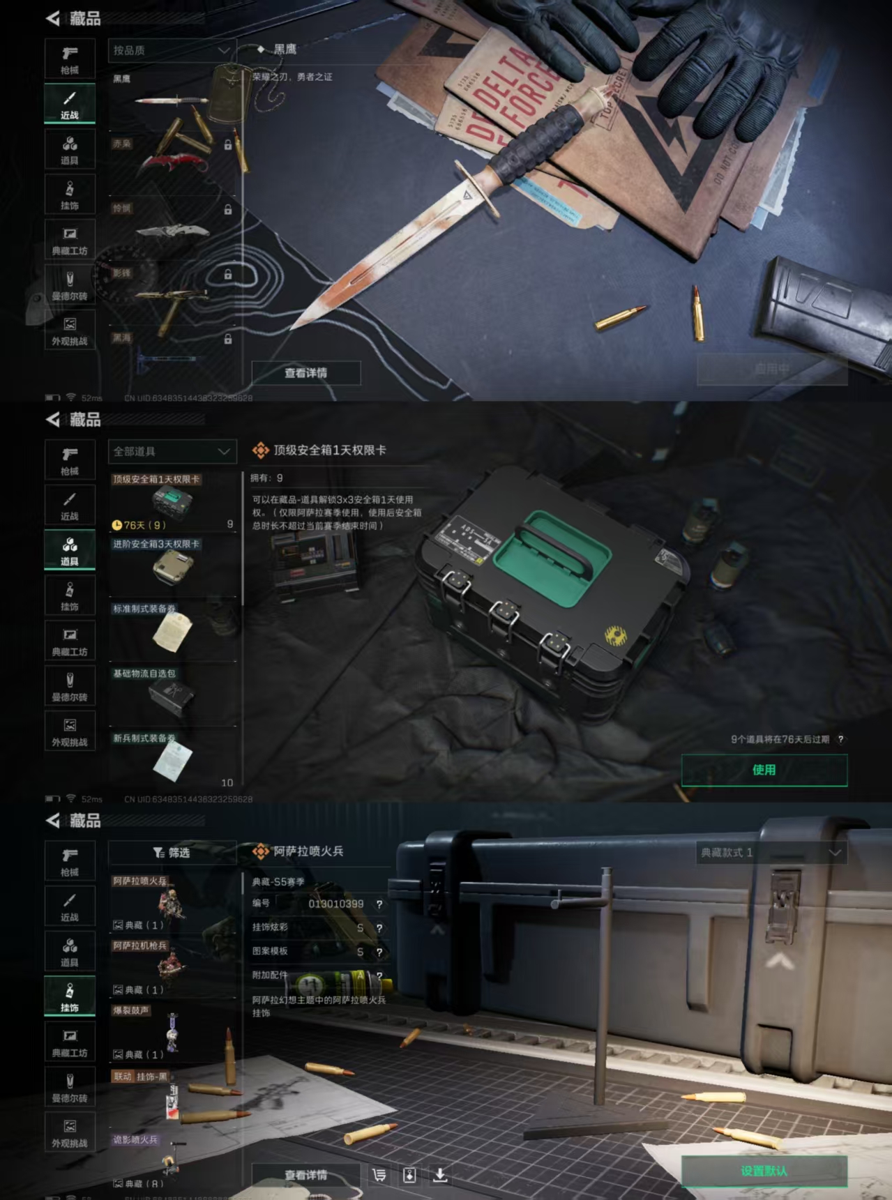 SJZCMW363237三角洲行动账号详情图3