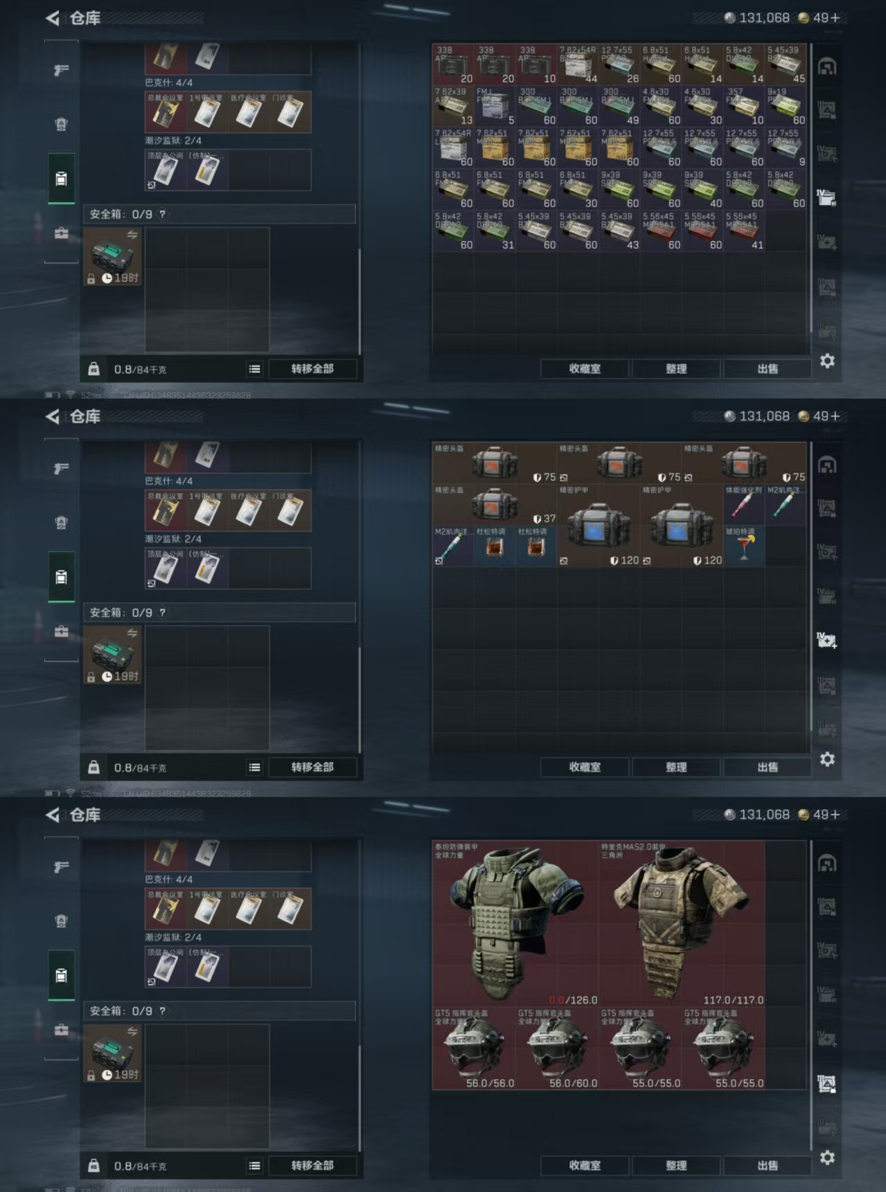 SJZCMW363237三角洲行动账号详情图7