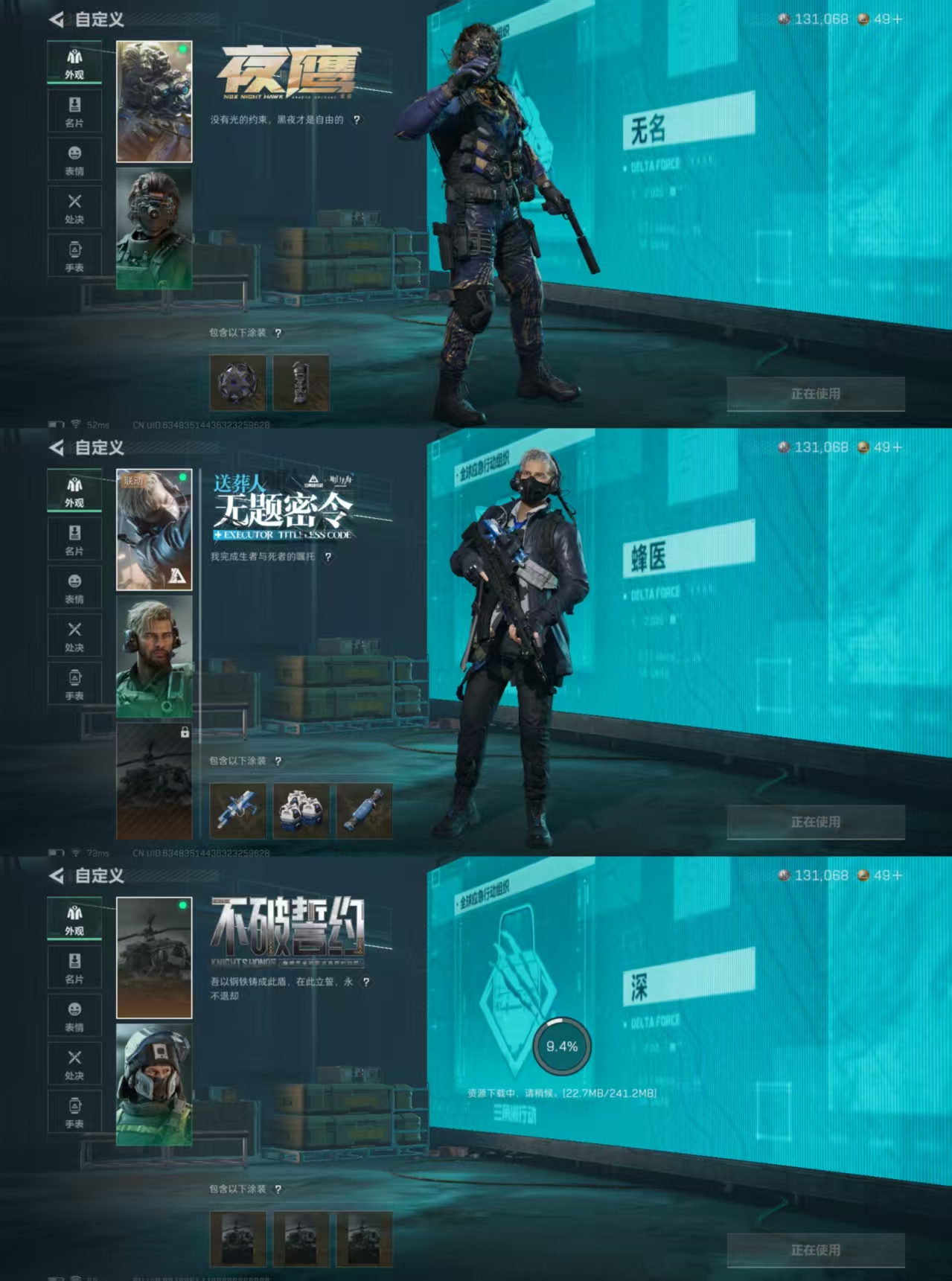 SJZCMW363237三角洲行动账号详情图2