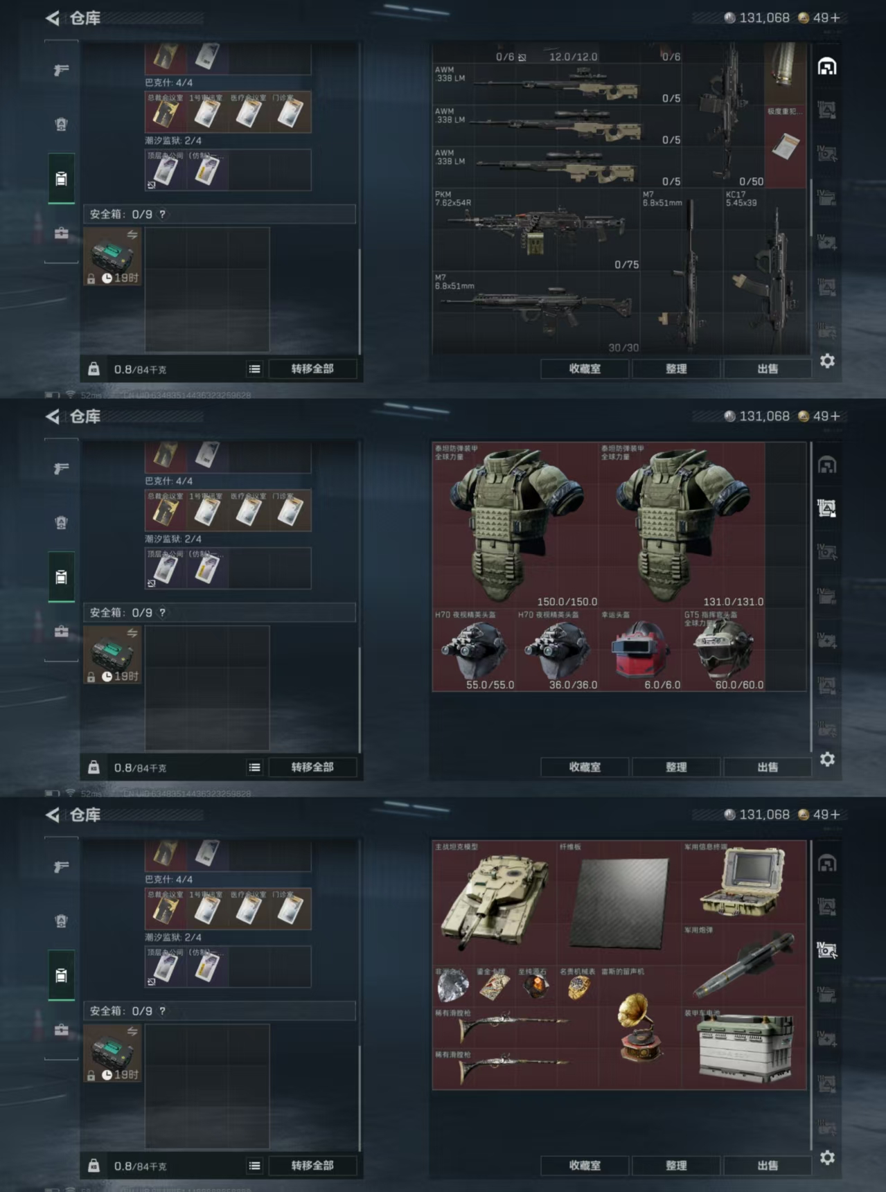 SJZCMW363237三角洲行动账号详情图8