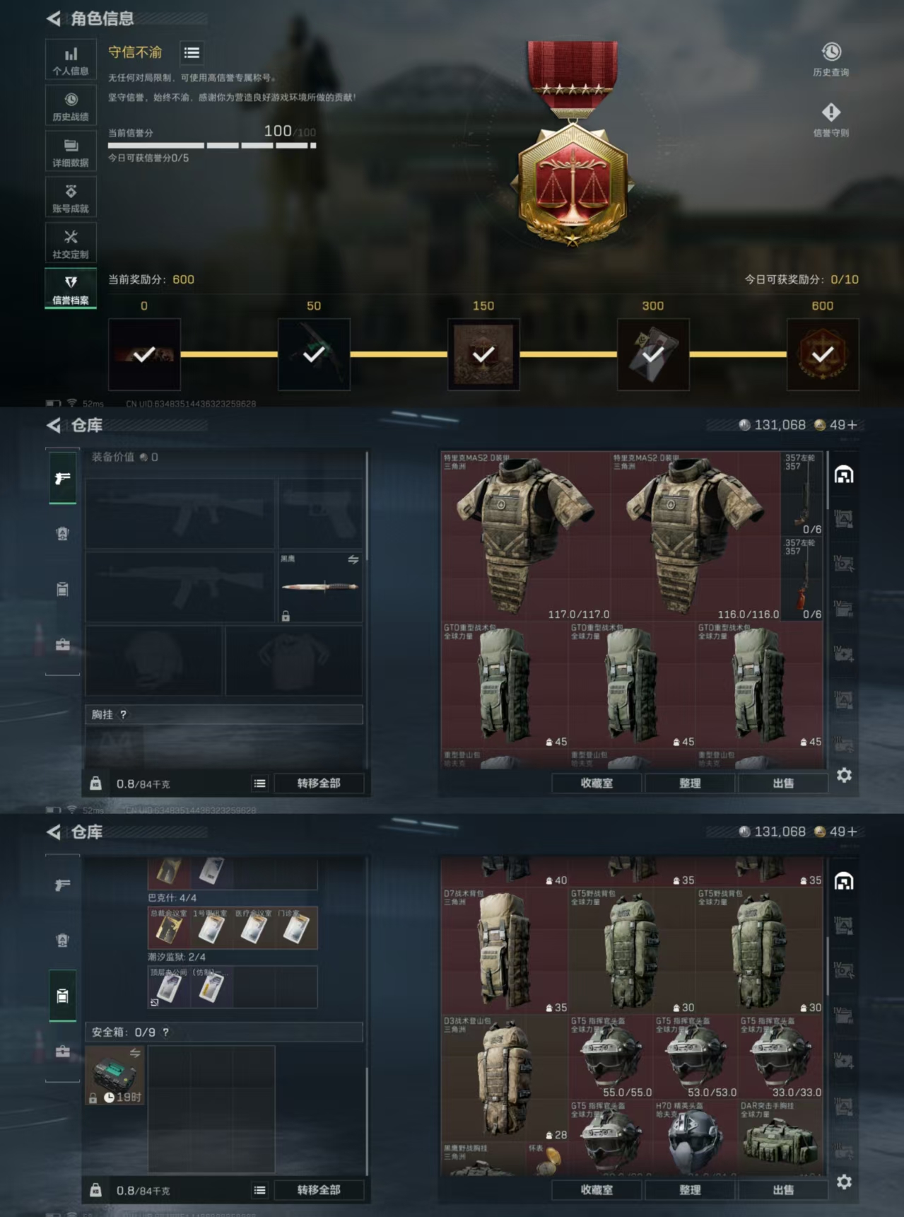 SJZCMW363237三角洲行动账号详情图9