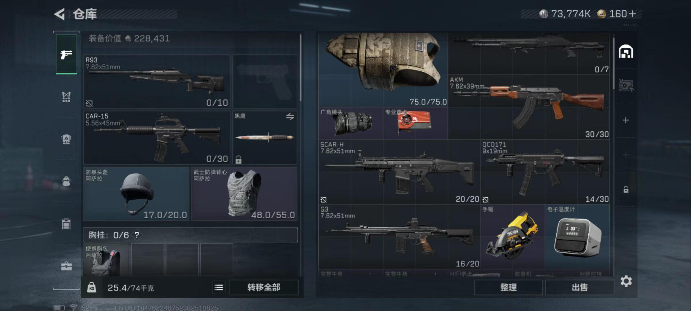 SJZCMW362847三角洲行动账号详情图3