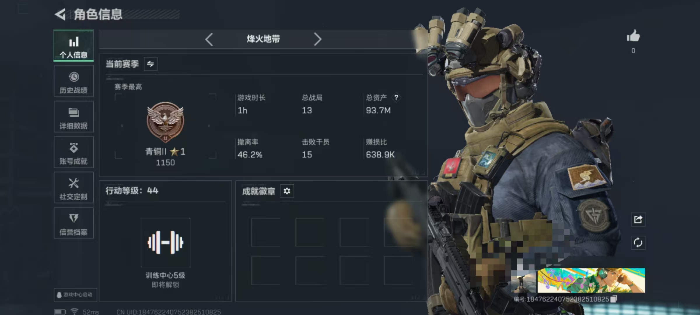 三角洲行动账号QQDSJZ1244+三端互通Q区-总资产93M-哈夫币73.774K-烽火地带等级44-烽火地带段位-