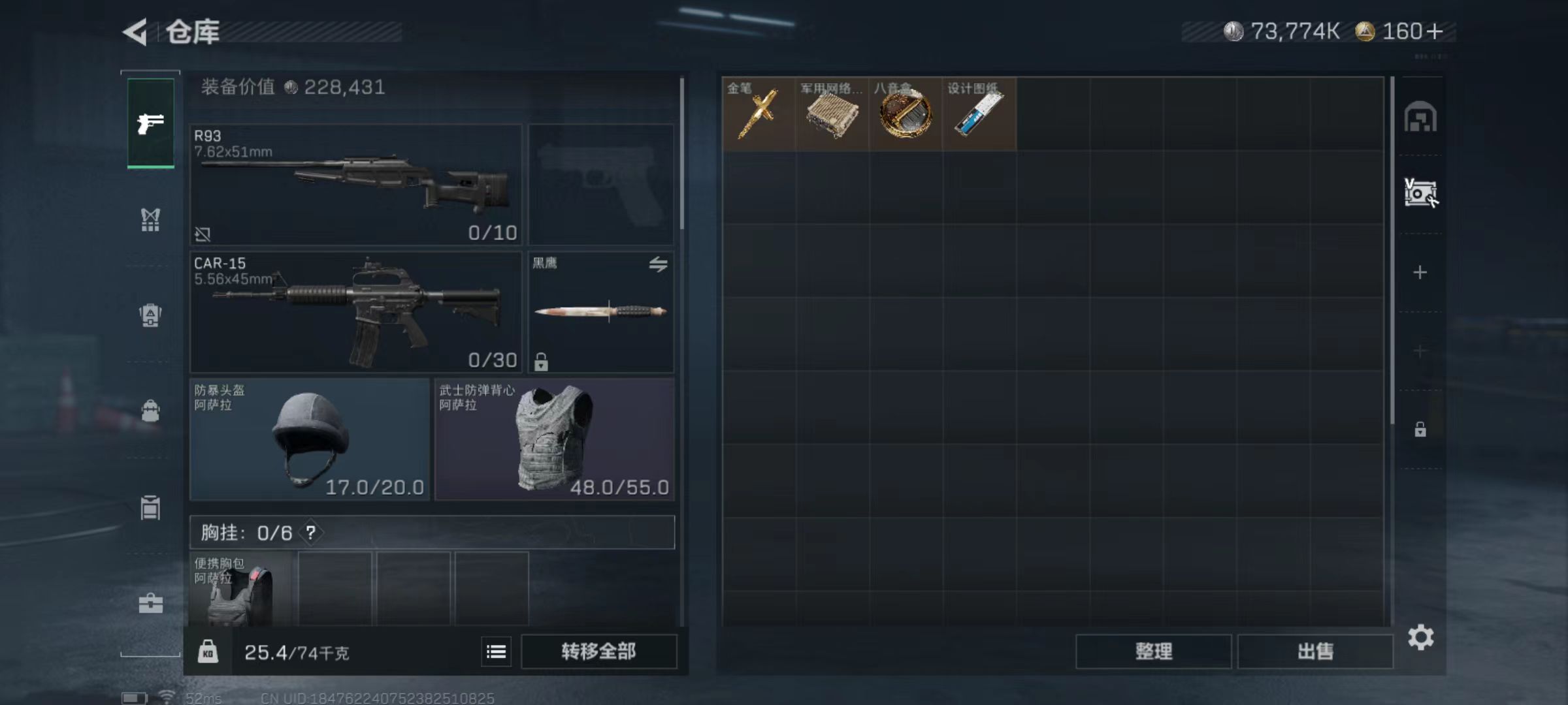 SJZCMW362847三角洲行动账号详情图5