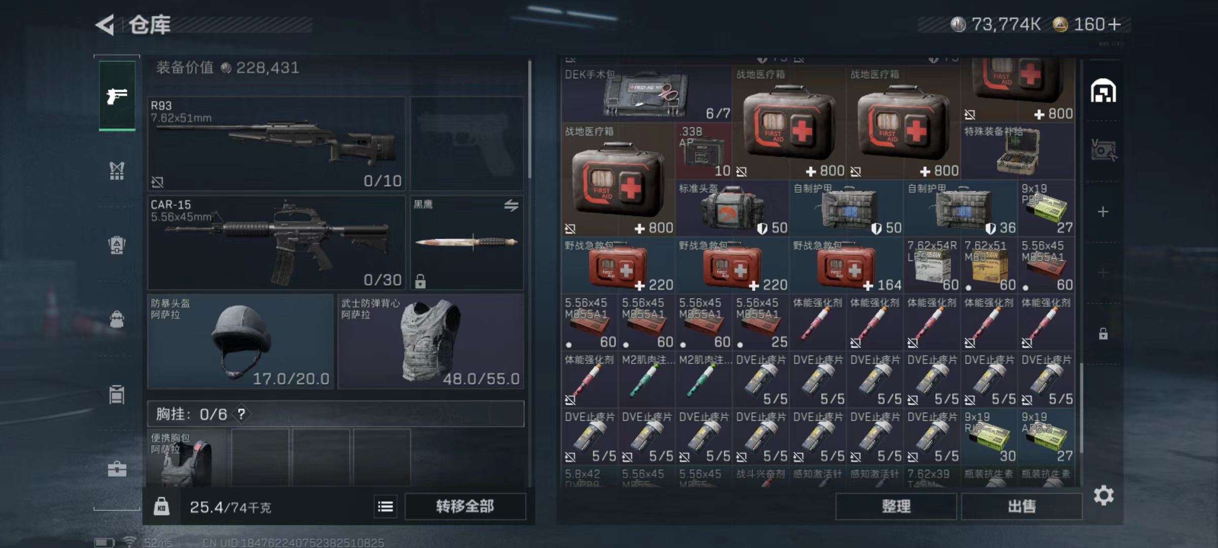 SJZCMW362847三角洲行动账号详情图4