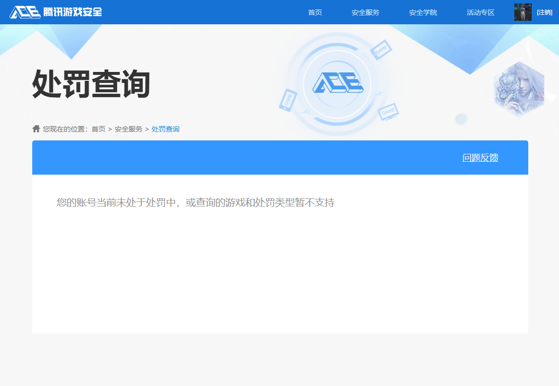 SJZCMW362847三角洲行动账号详情图13