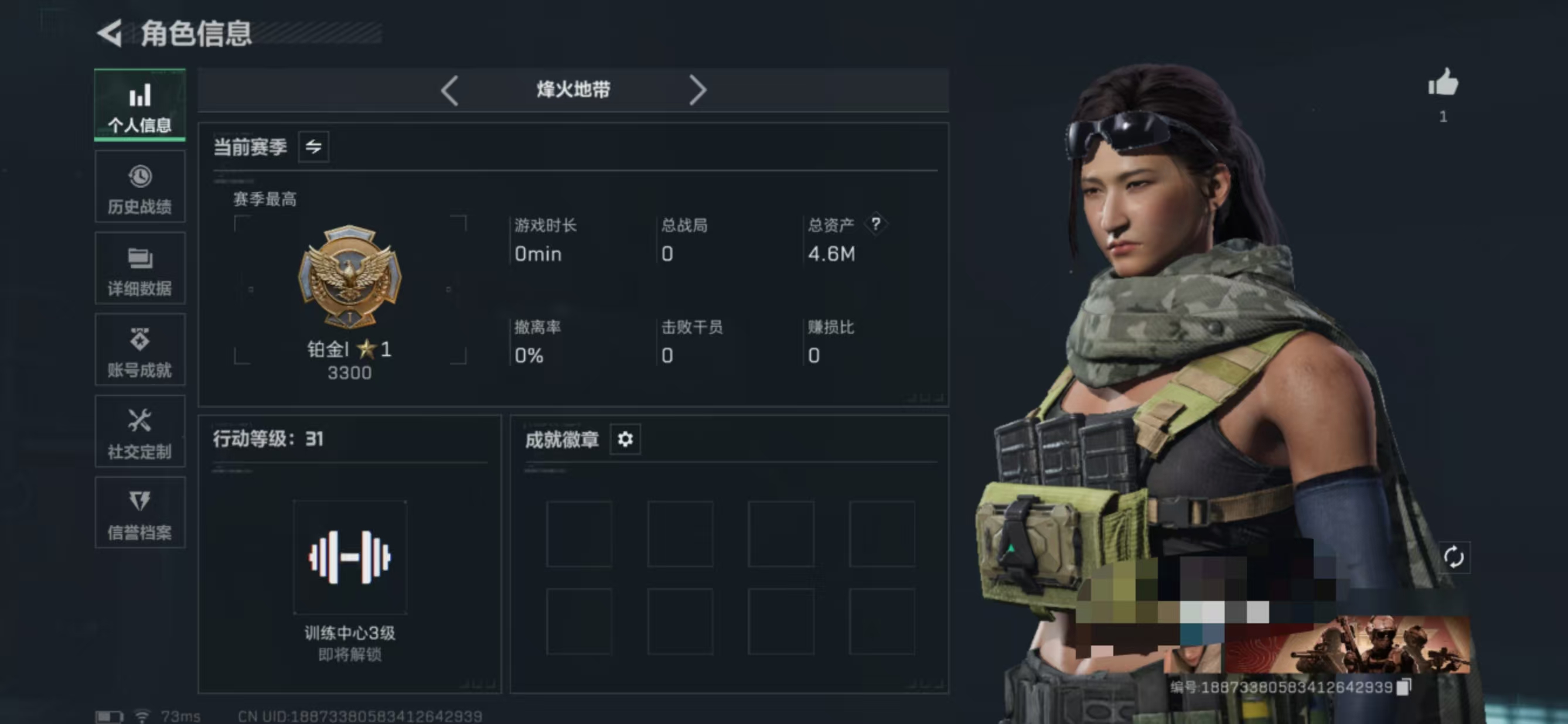 三角洲行动账号QQDSJZ1247+【红狼-电锯惊魂】三端互通Q区-总资产4M-哈夫币376.920-烽火地带等级31