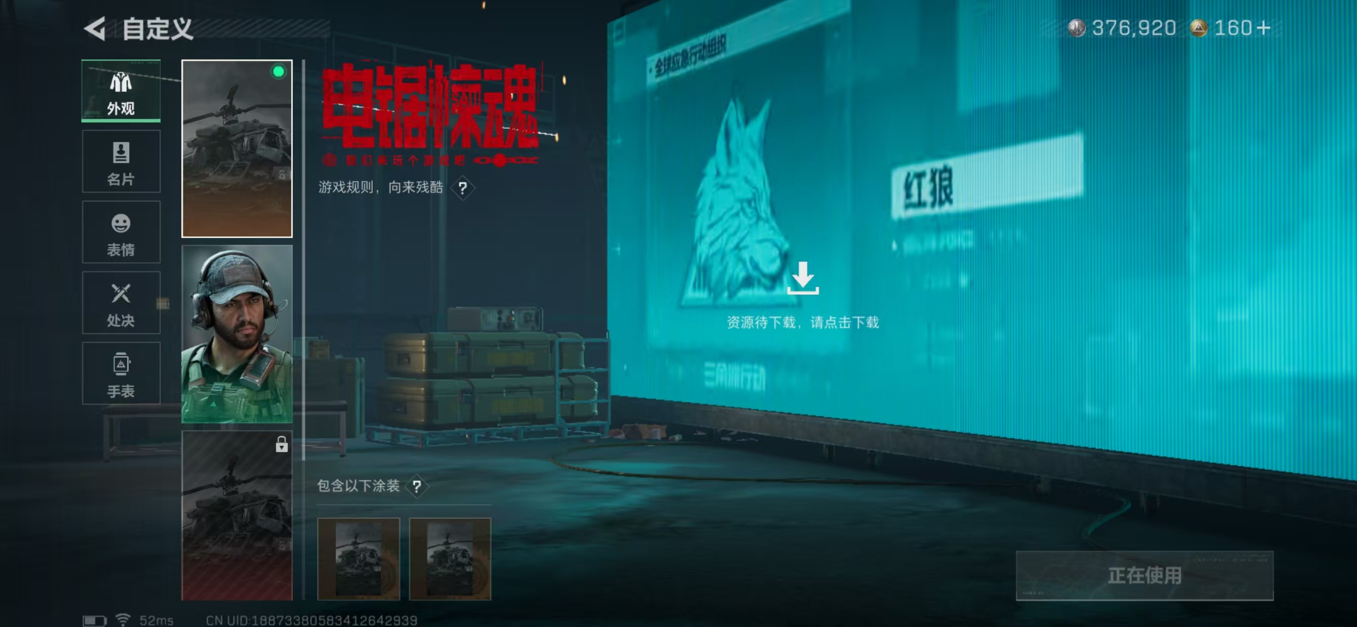 SJZCMW392845三角洲行动账号详情图5