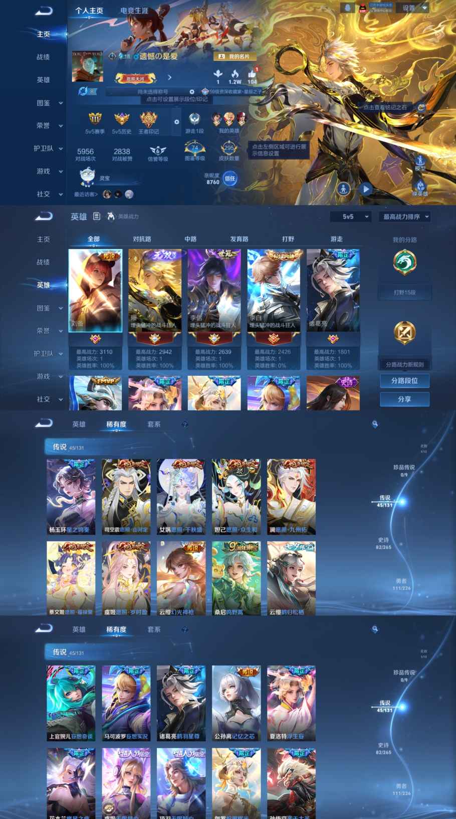 王者荣耀账号安卓QQDYW12868+"【V9 45传说1无双1典藏1星元 金色仲夏夜】安卓Q-295皮肤-127英雄 