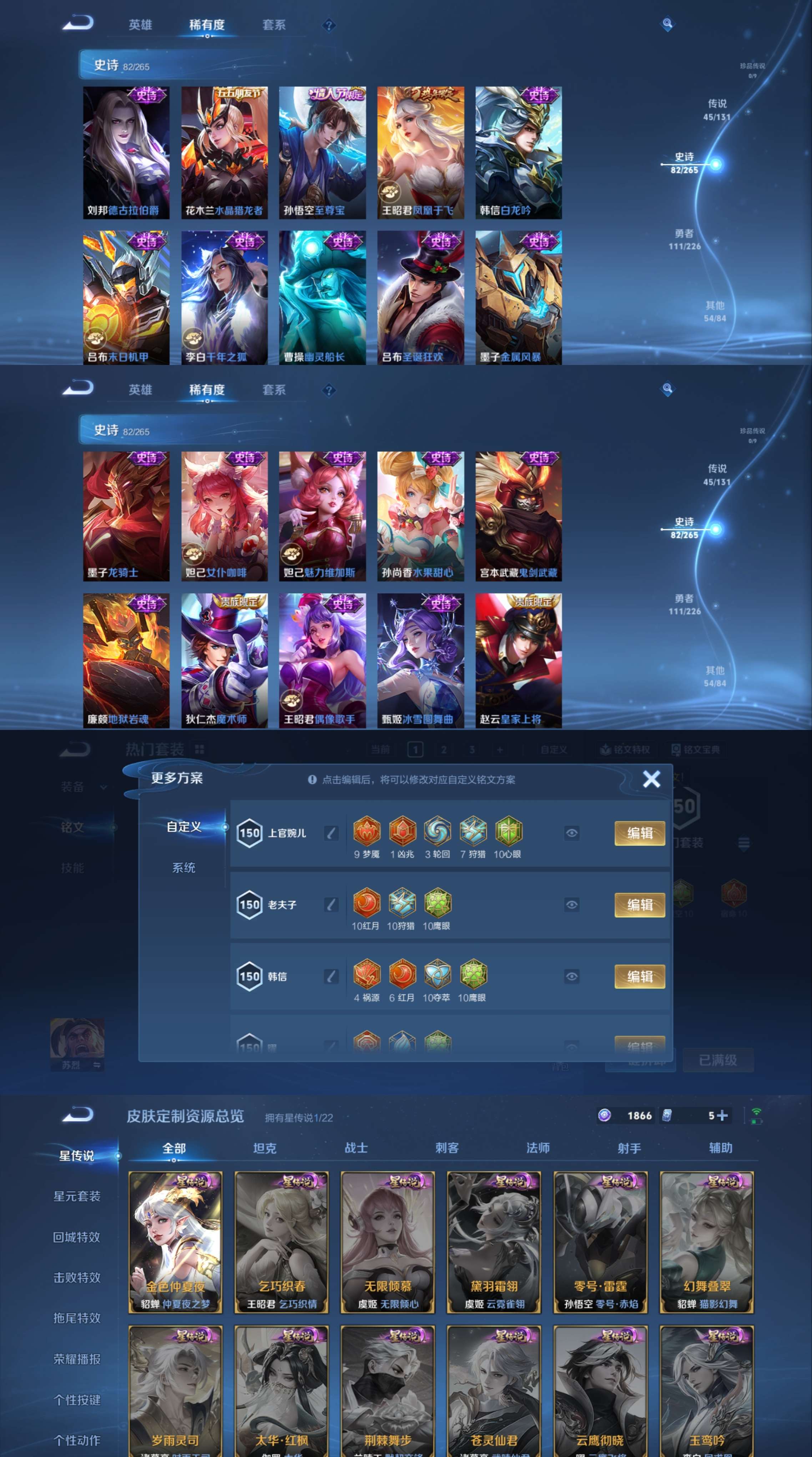 WZQM3365067王者荣耀账号详情图7