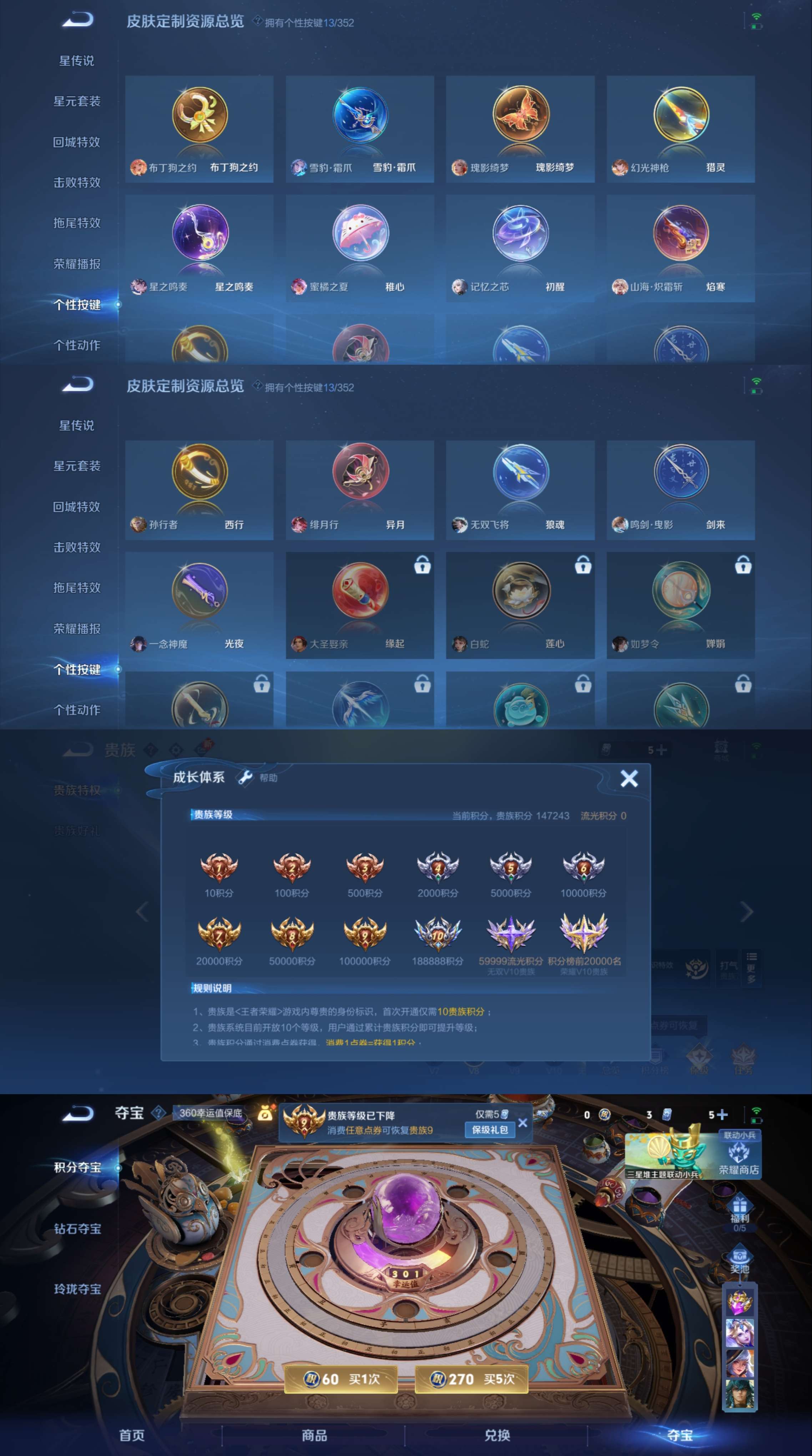 WZQM3365067王者荣耀账号详情图6