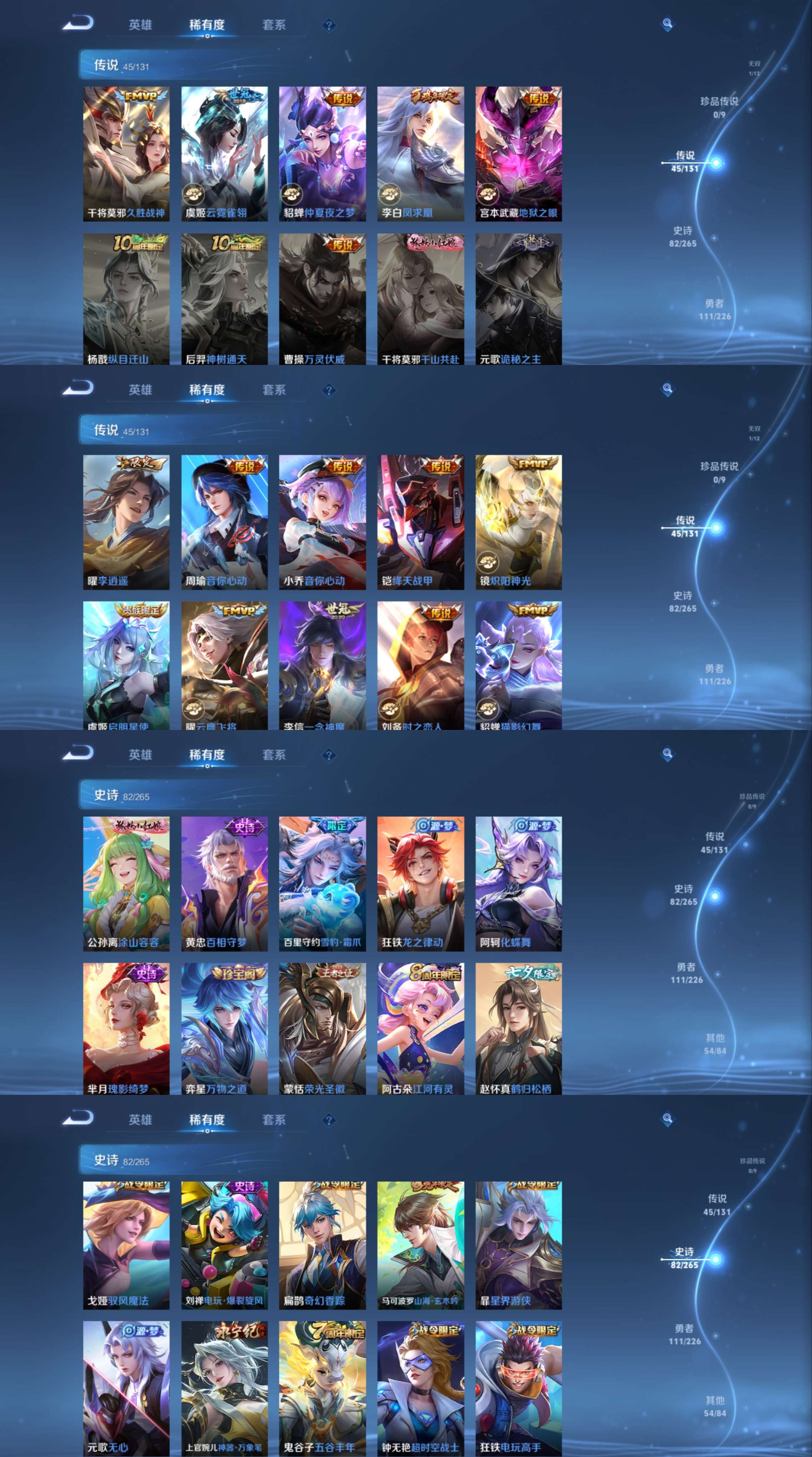 WZQM3365067王者荣耀账号详情图4