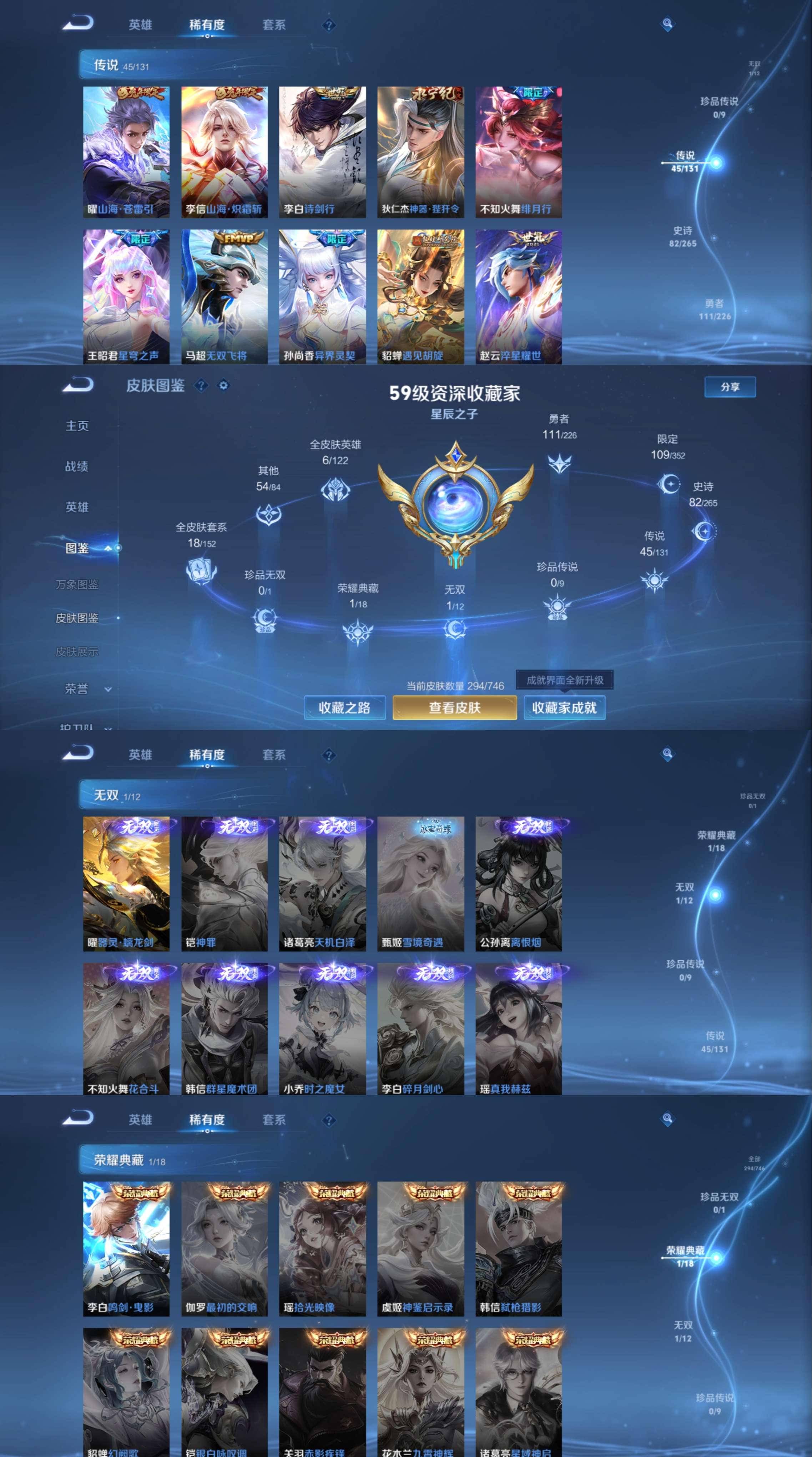 WZQM3365067王者荣耀账号详情图8