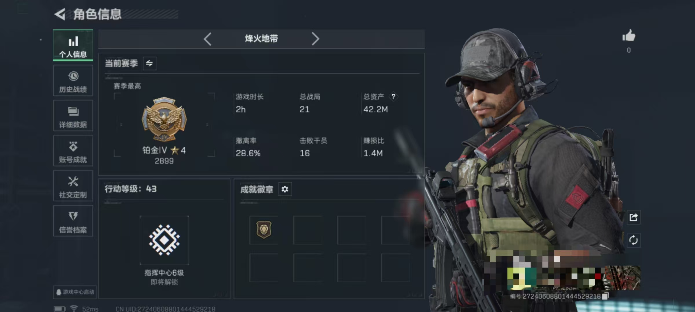 三角洲行动账号QQDSJZ1257+【红狼-电锯惊魂】三端互通Q区-总资产42M-哈夫币19.335K-烽火地带等级4