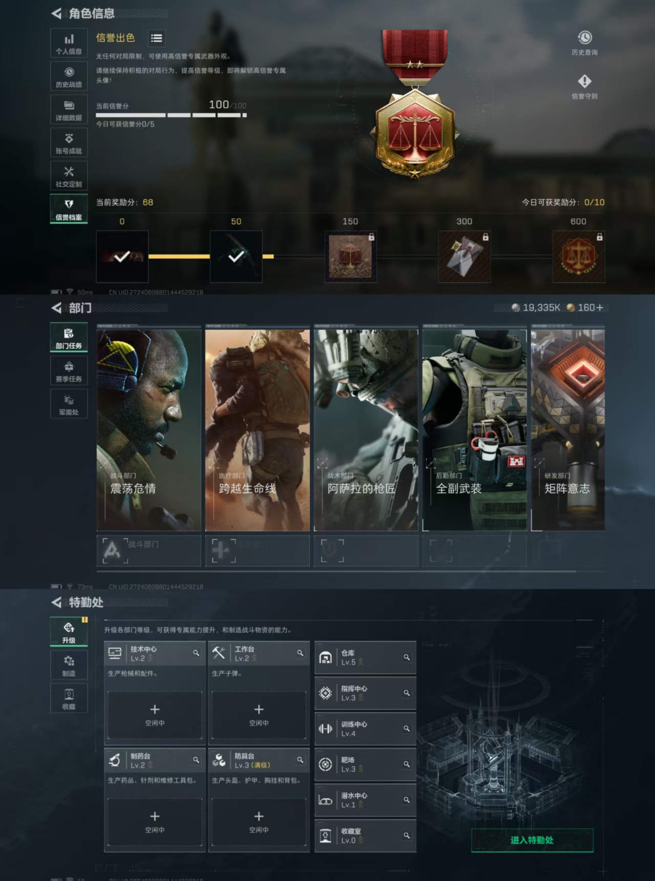 SJZCMW363246三角洲行动账号详情图2