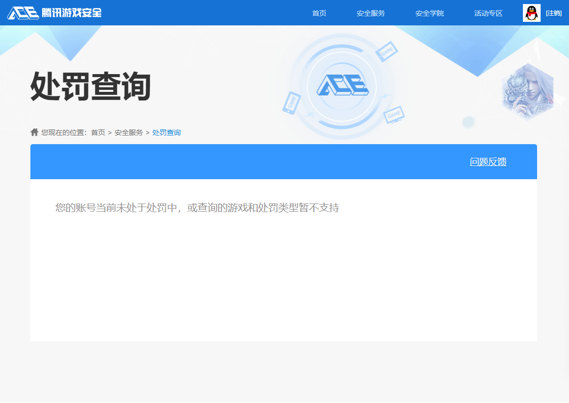 SJZCMW363246三角洲行动账号详情图6