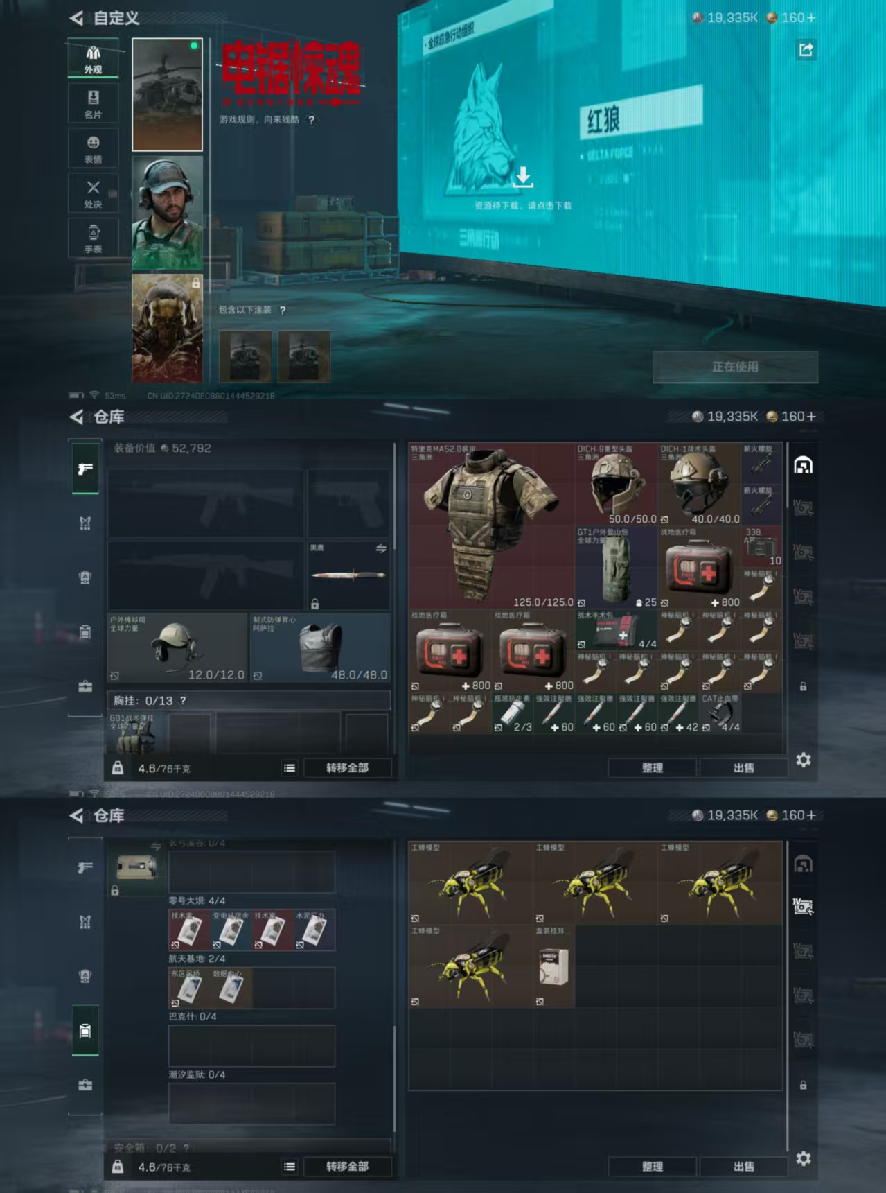 SJZCMW363246三角洲行动账号详情图3