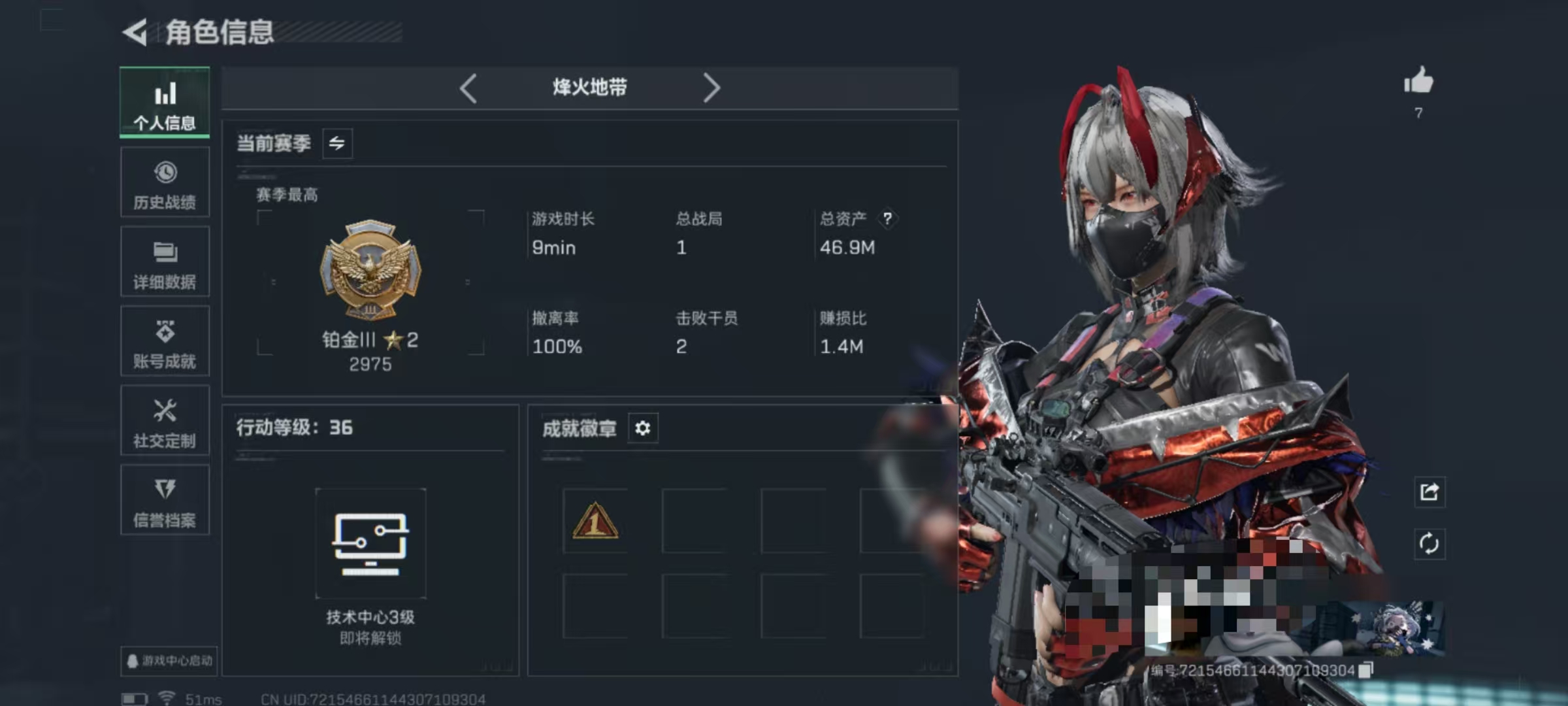 三角洲行动账号QQDSJZ1259+【麦晓雯-维什戴尔】三端互通Q区-总资产46M-哈夫币614.408-烽火地带等级