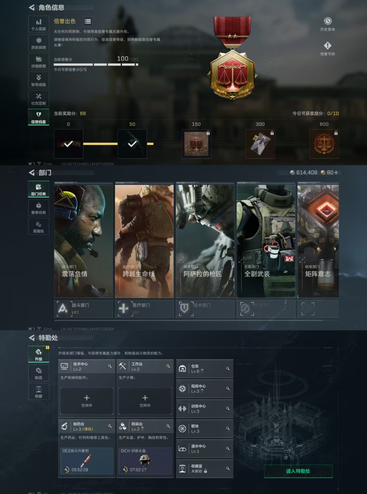 SJZCMW363248三角洲行动账号详情图2