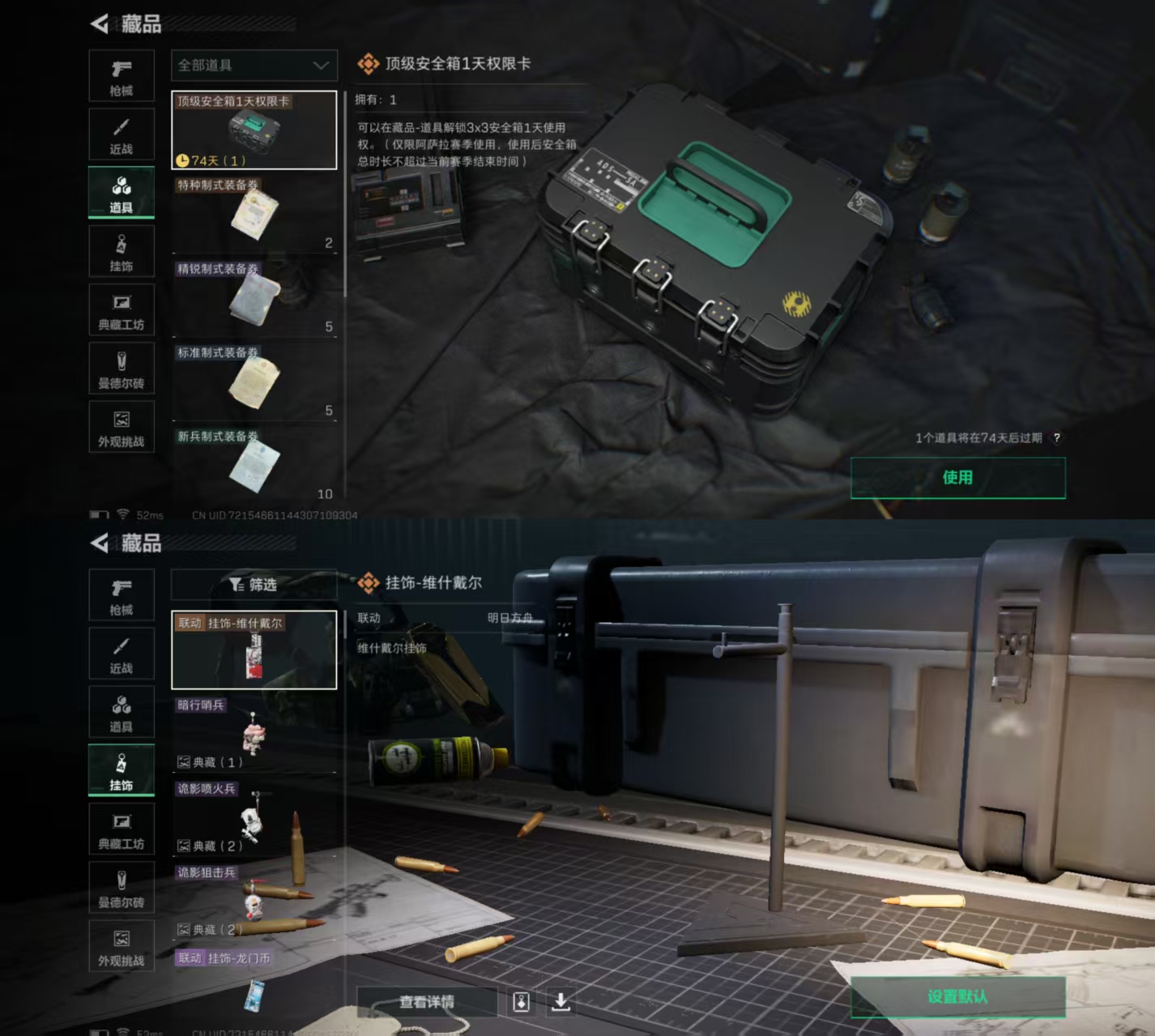 SJZCMW363248三角洲行动账号详情图5