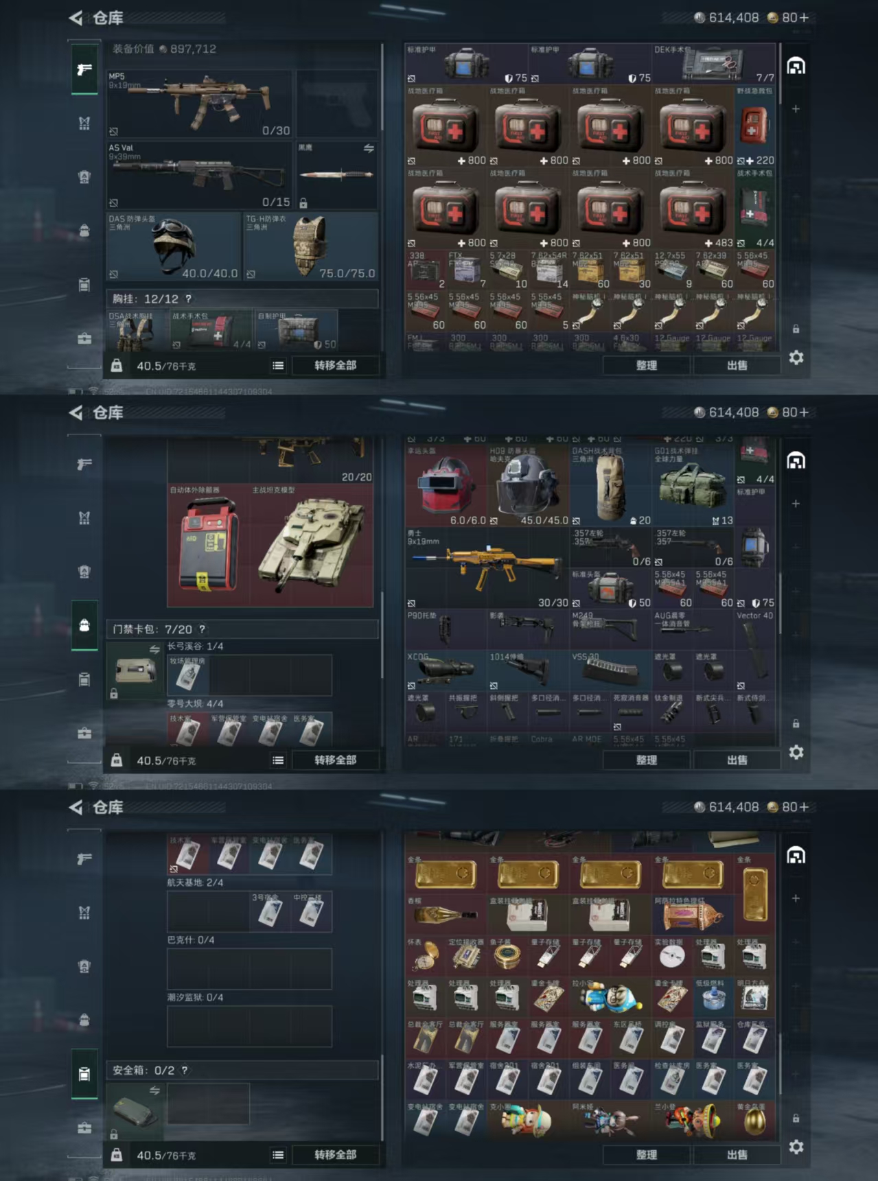 SJZCMW363248三角洲行动账号详情图3