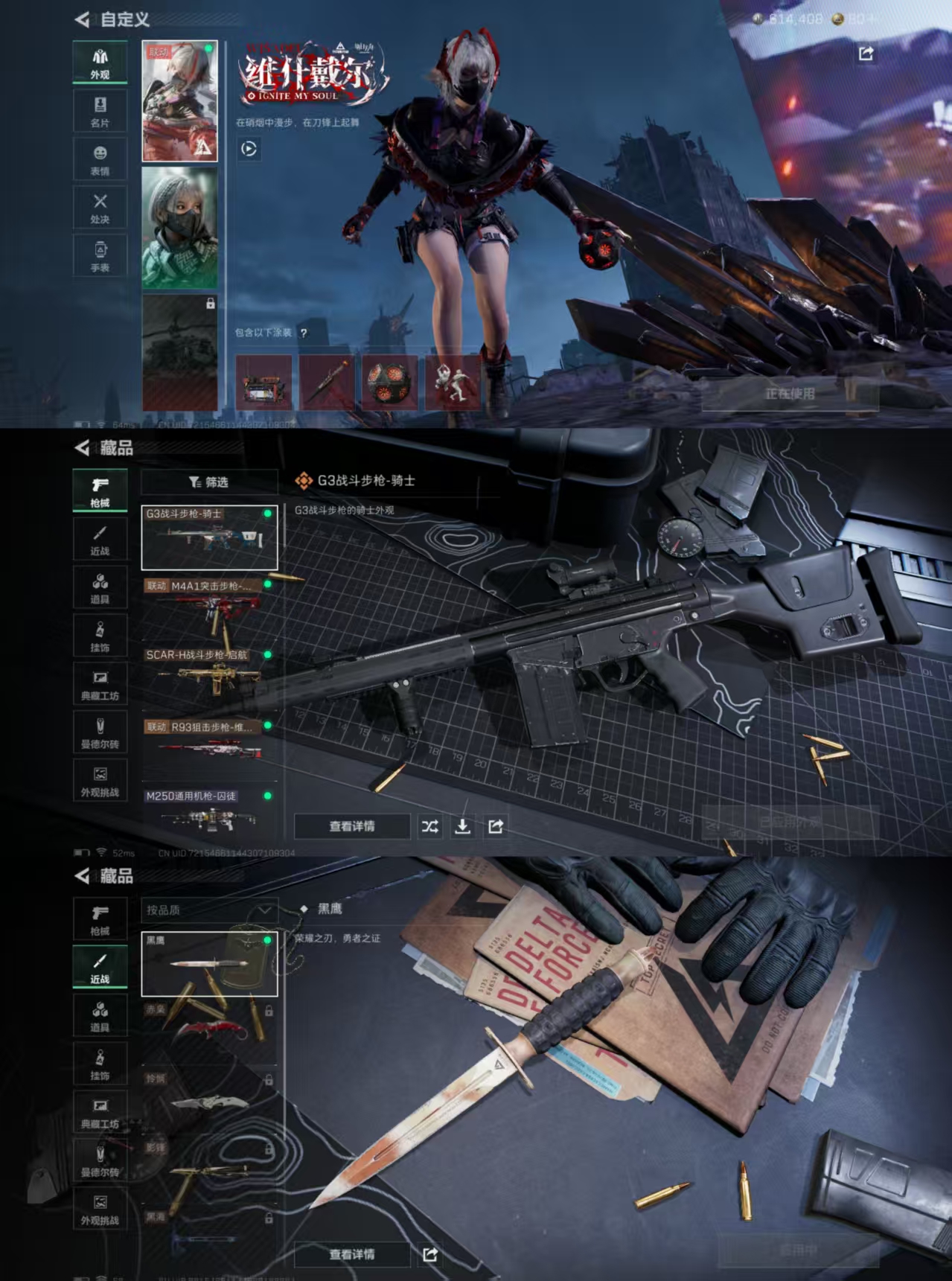 SJZCMW363248三角洲行动账号详情图4