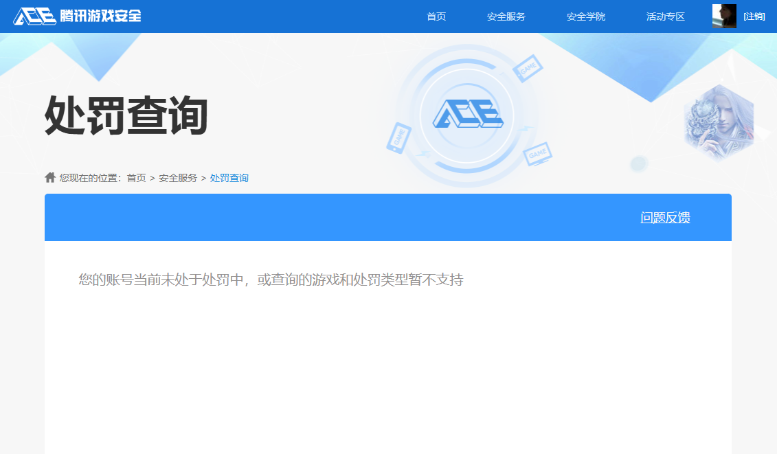 SJZCMW363248三角洲行动账号详情图7