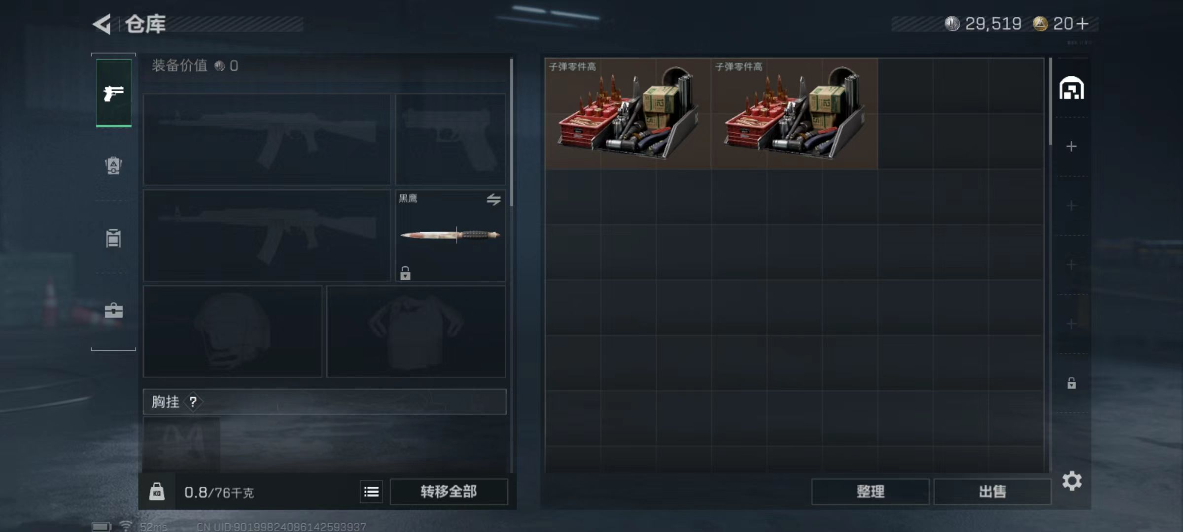 SJZCMW429043三角洲行动账号详情图3