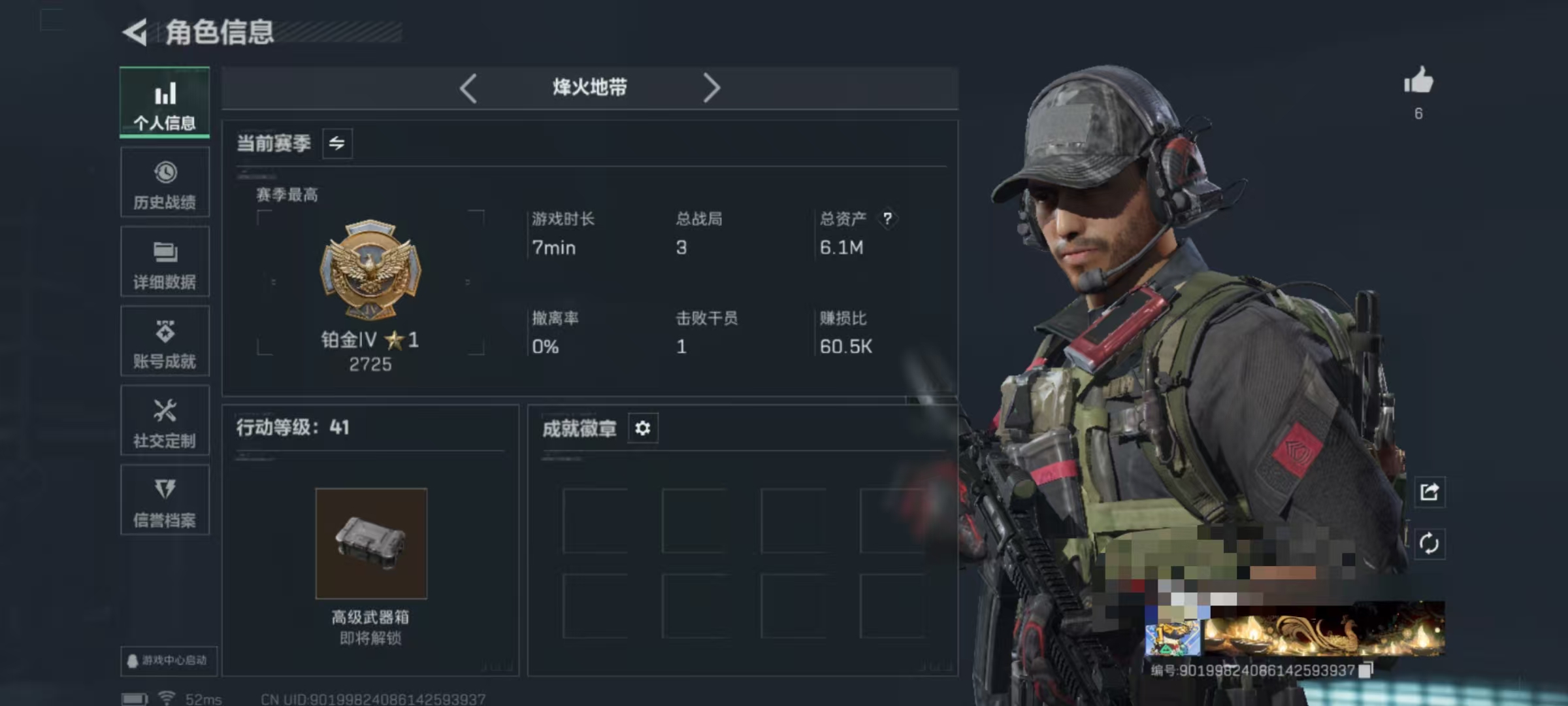 三角洲行动账号QQDSJZ1519【特价出售 无二不包脸】三端互通-总价值9.8M-哈夫币466k-烽火地带等级44-