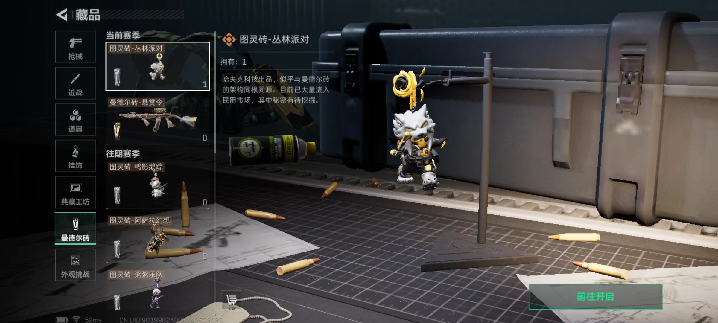 SJZCMW429043三角洲行动账号详情图10